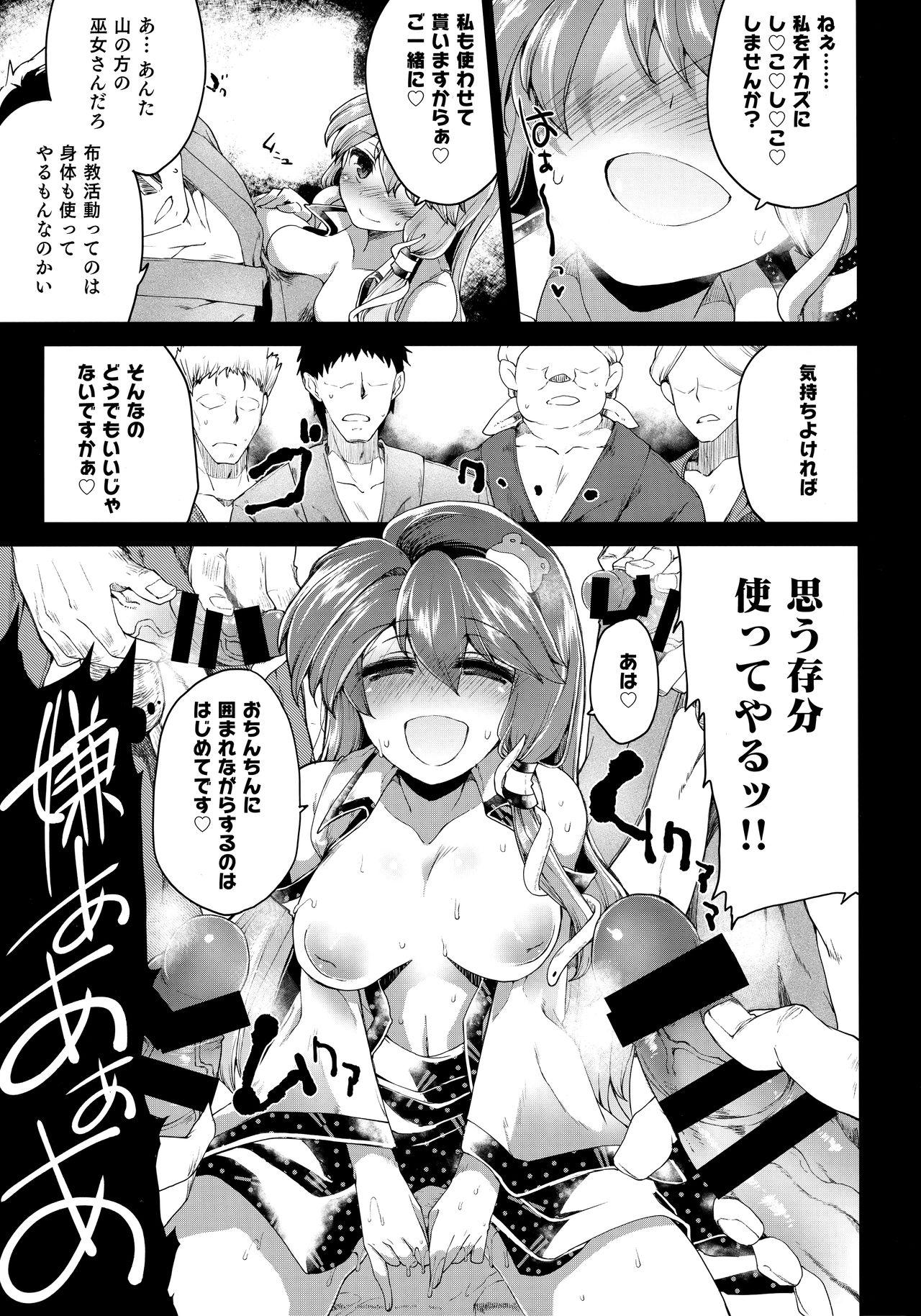 Tugjob Oidemase Tentacle World - Touhou project Follando - Page 8