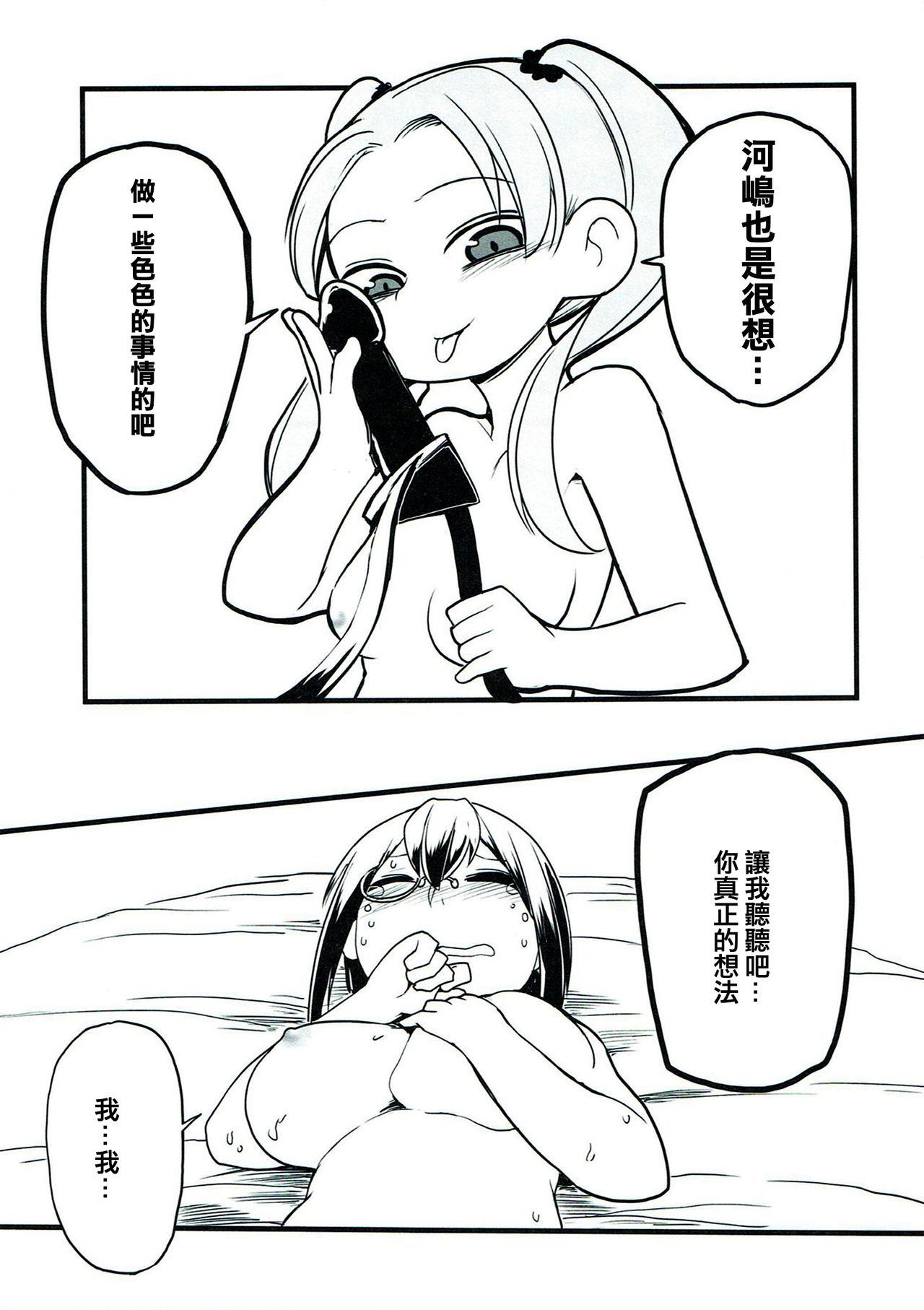 Time Kyou AnMomo wa Yuri Ecchi o Suru. - Girls und panzer White Girl - Page 11