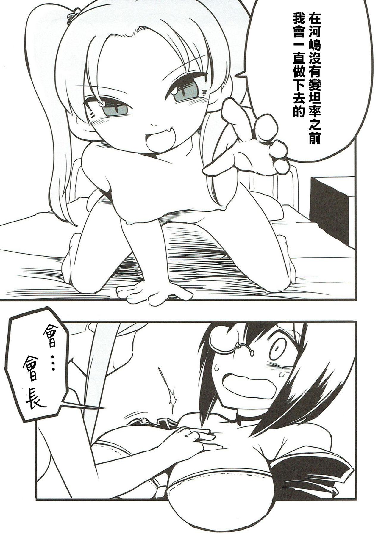 High Kyou AnMomo wa Yuri Ecchi o Suru. - Girls und panzer Aunt - Page 9