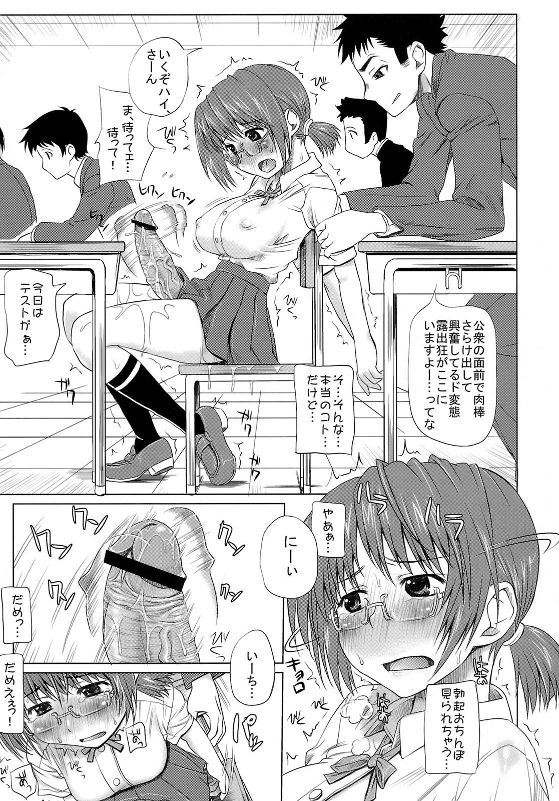 Madura Chijoku Gakuen 3 Fucking Pussy - Page 8