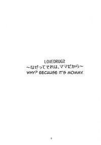 LOVEDRUG 2| LOVEDRUG 2 2