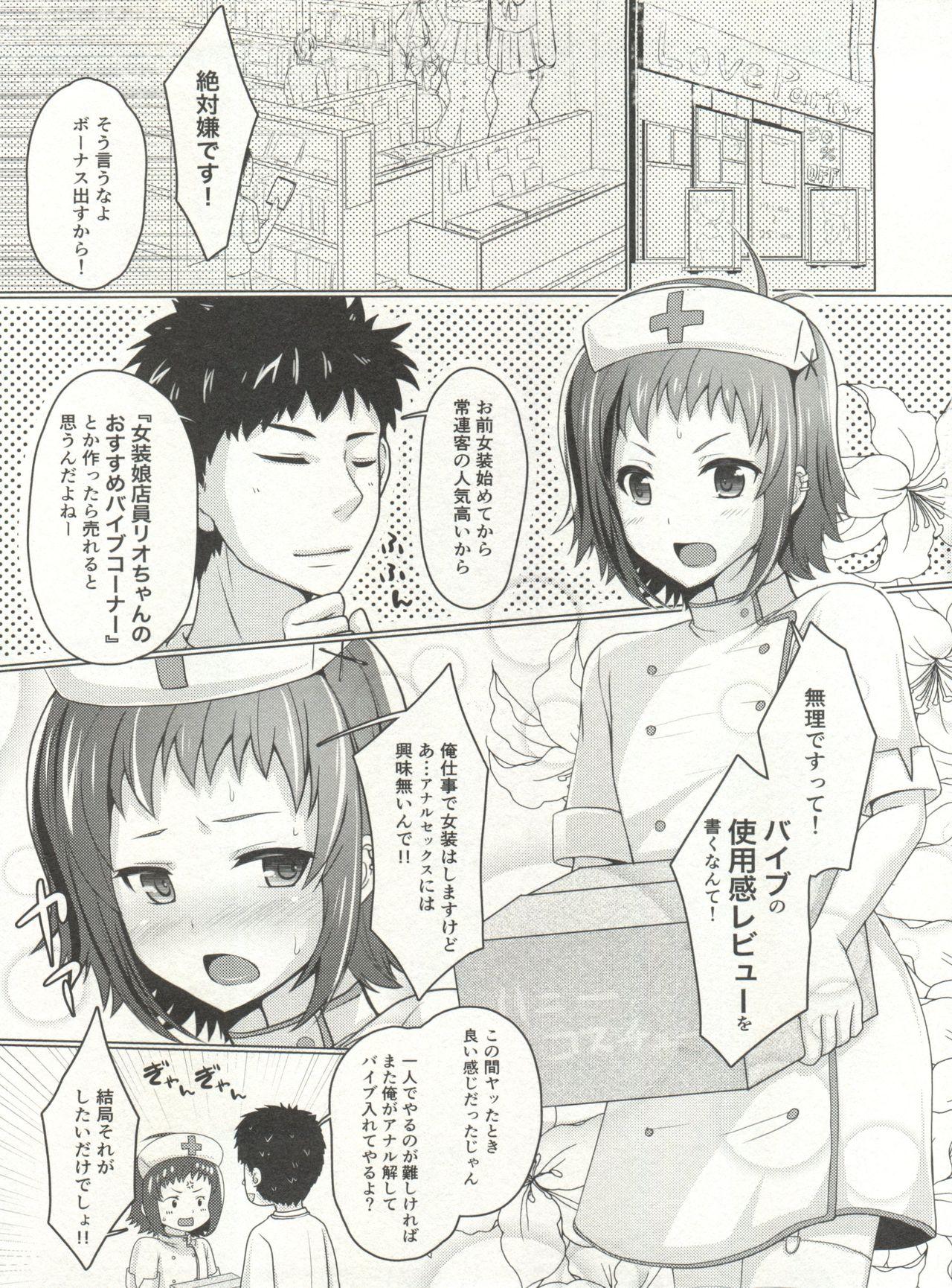 Chibola (C91) [Yukan high Zakura (Chieko)] Wei-kei Daigakusei no Beit Ura Jijou 2-tsume Chat - Page 5