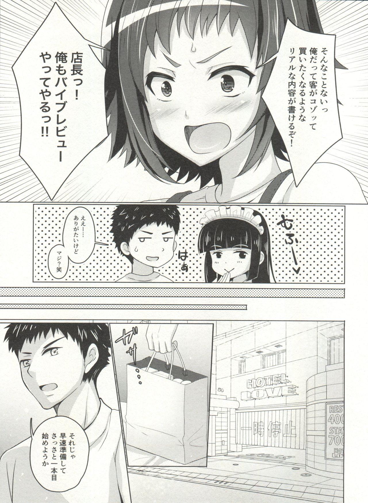 Trans (C91) [Yukan high Zakura (Chieko)] Wei-kei Daigakusei no Beit Ura Jijou 2-tsume Putaria - Page 9