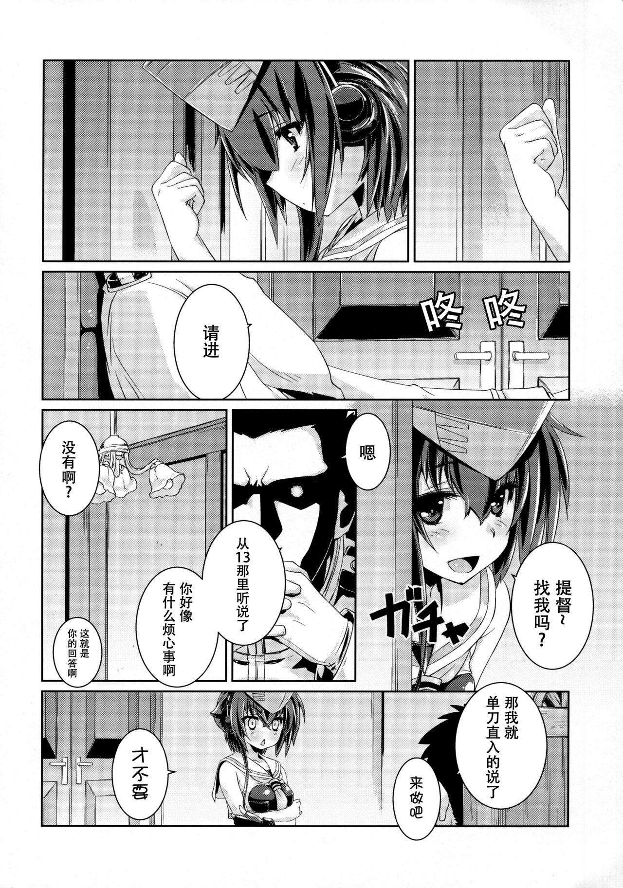 Banheiro Hitomi to Iyo wa Asobitai! 2 - Kantai collection Pee - Page 12