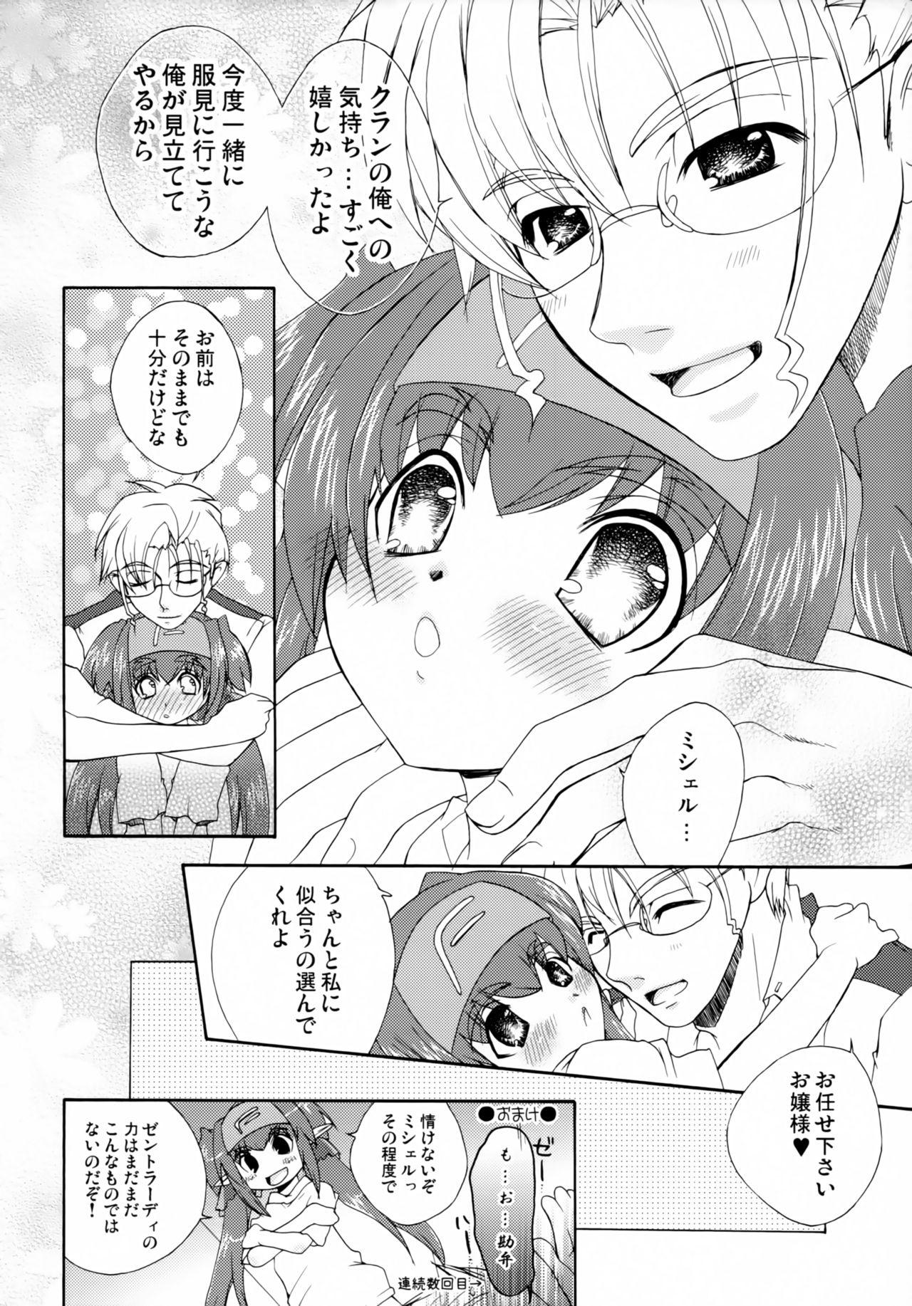 Threesome Cute Loves - Macross frontier Jockstrap - Page 13