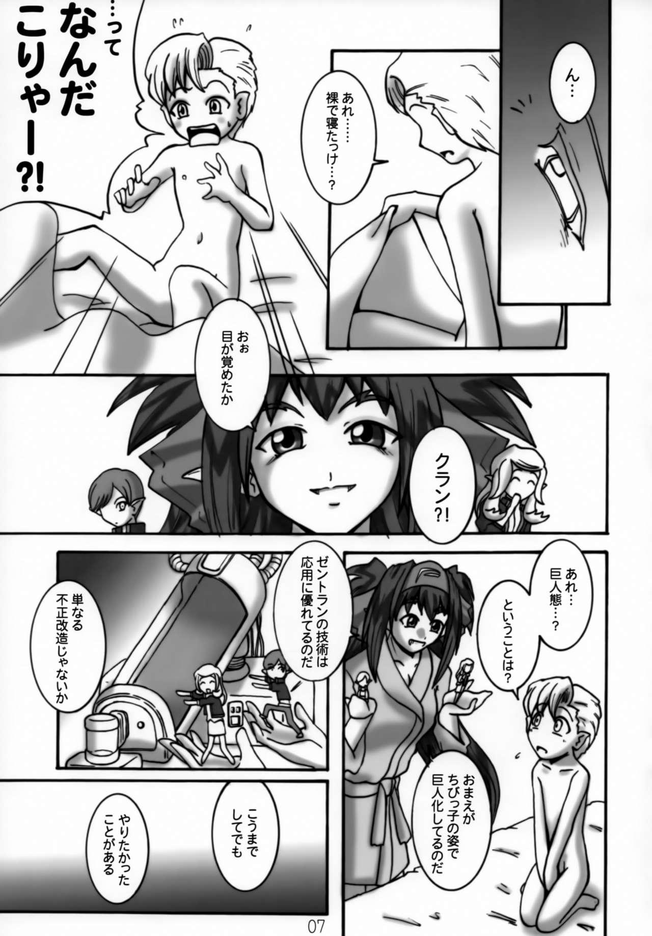 White Girl Zentra Play - Macross frontier Class - Page 6