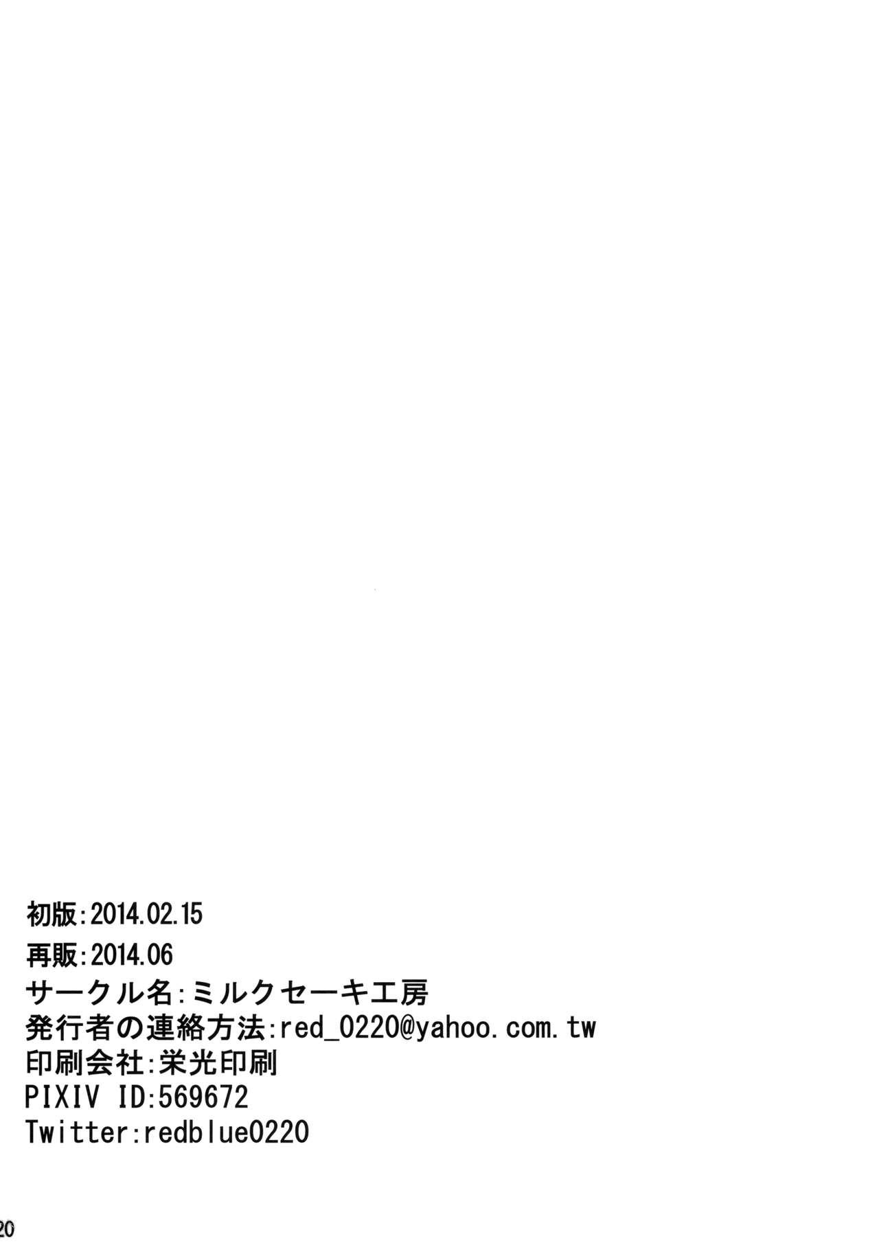 Que Dairoku Kuchiku Yokujou - Kantai collection Asians - Page 21