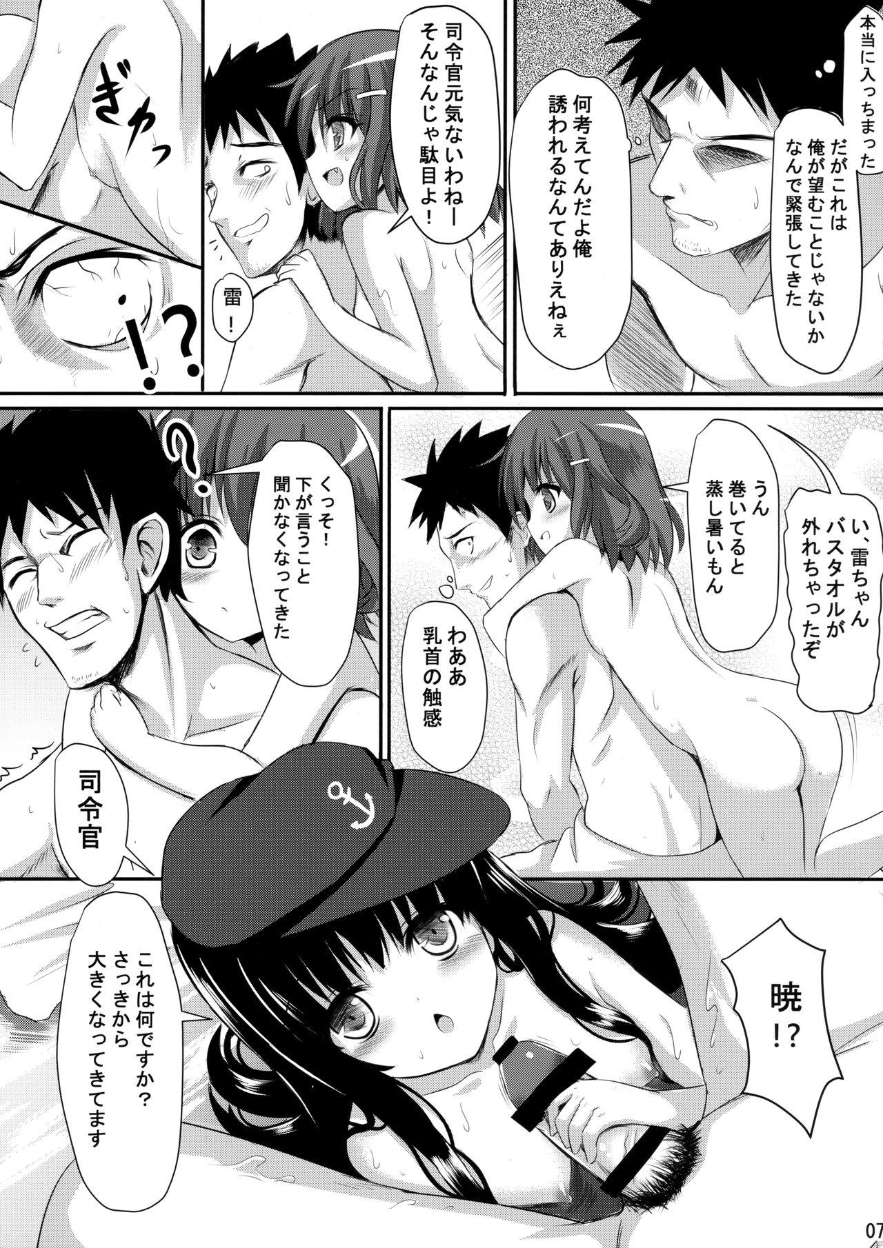 Interracial Porn Dairoku Kuchiku Yokujou - Kantai collection Sperm - Page 8