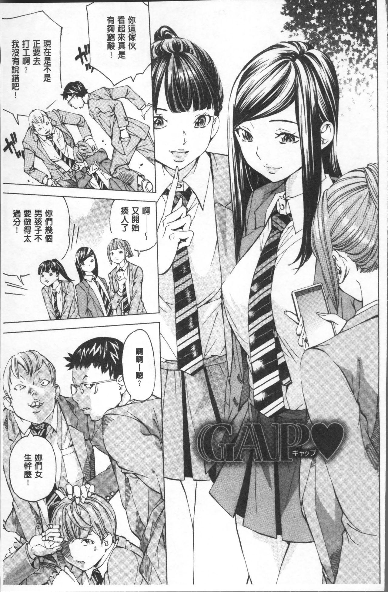 Gakuen Kousoku Hakusho 146