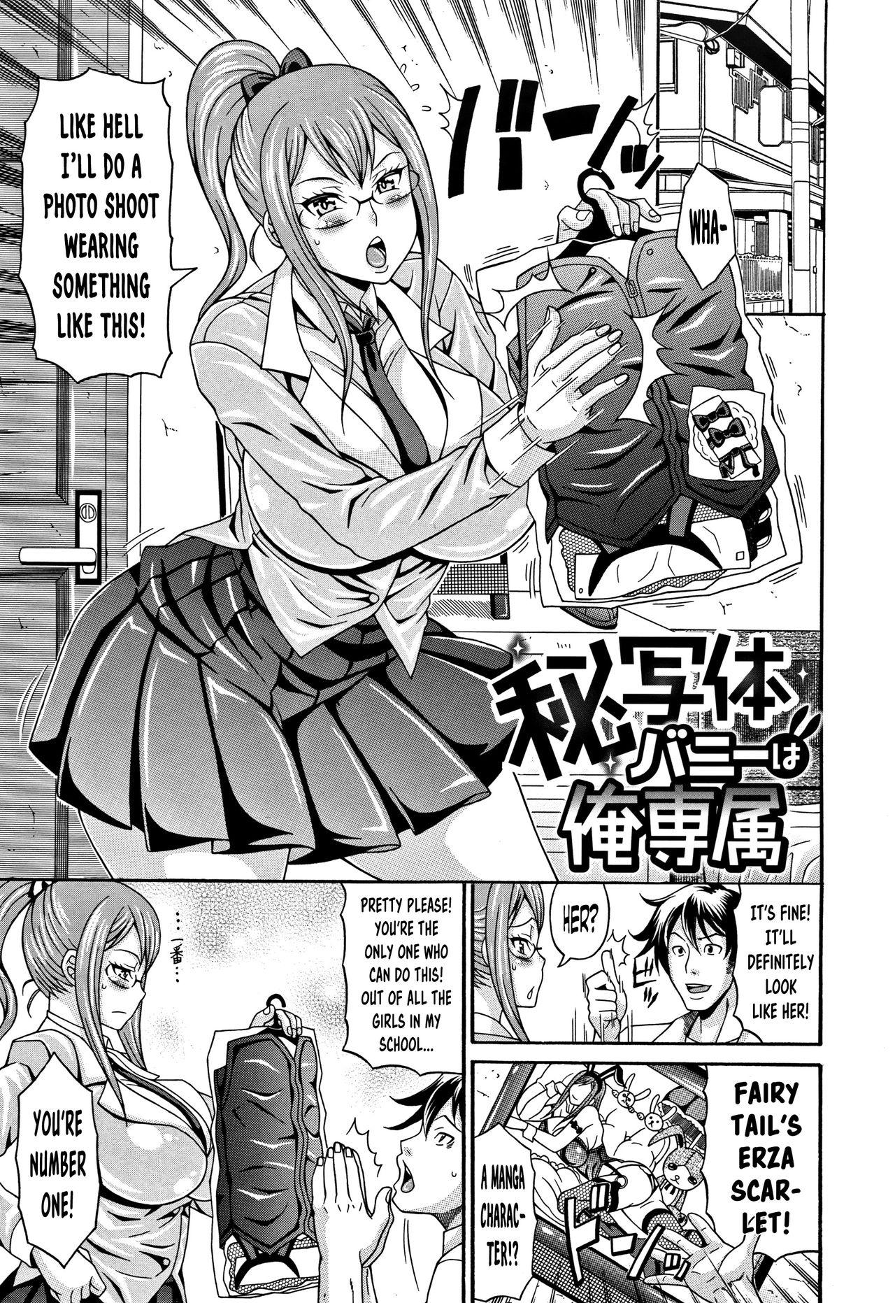 [Andou Hiroyuki] Mamire Chichi - Sticky Tits Feel Hot All Over. Ch.1-6 [English] [doujin-moe.us] 22