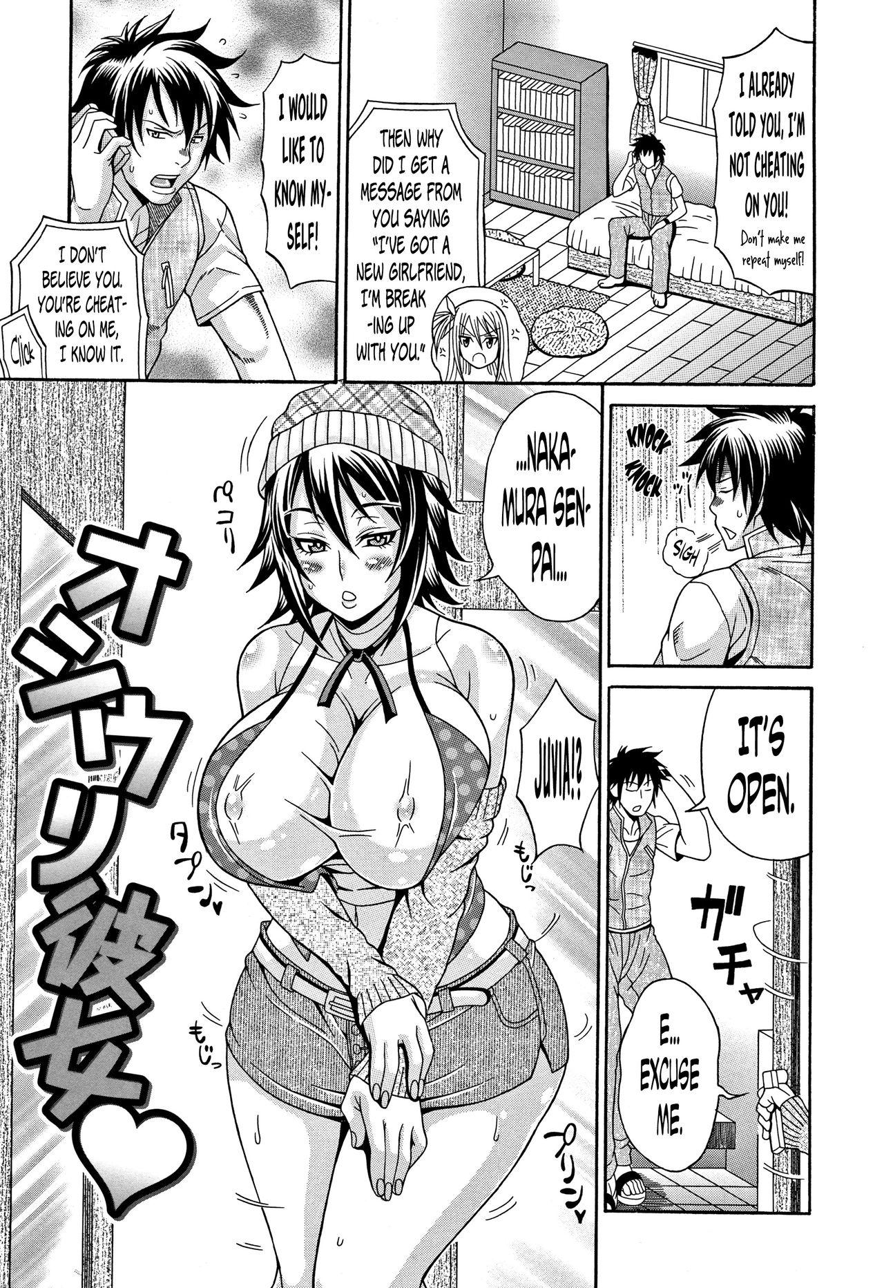 [Andou Hiroyuki] Mamire Chichi - Sticky Tits Feel Hot All Over. Ch.1-6 [English] [doujin-moe.us] 56