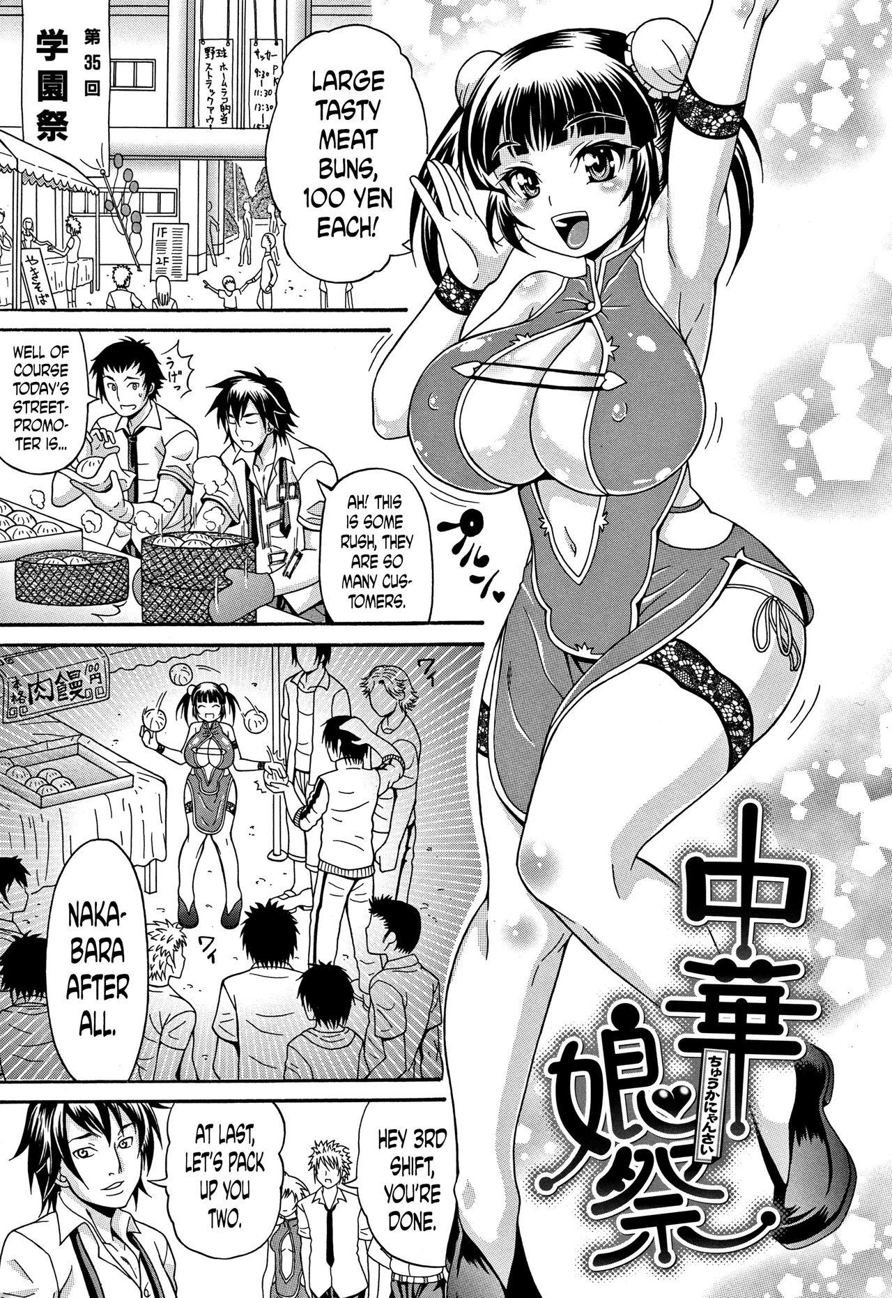 [Andou Hiroyuki] Mamire Chichi - Sticky Tits Feel Hot All Over. Ch.1-6 [English] [doujin-moe.us] 91