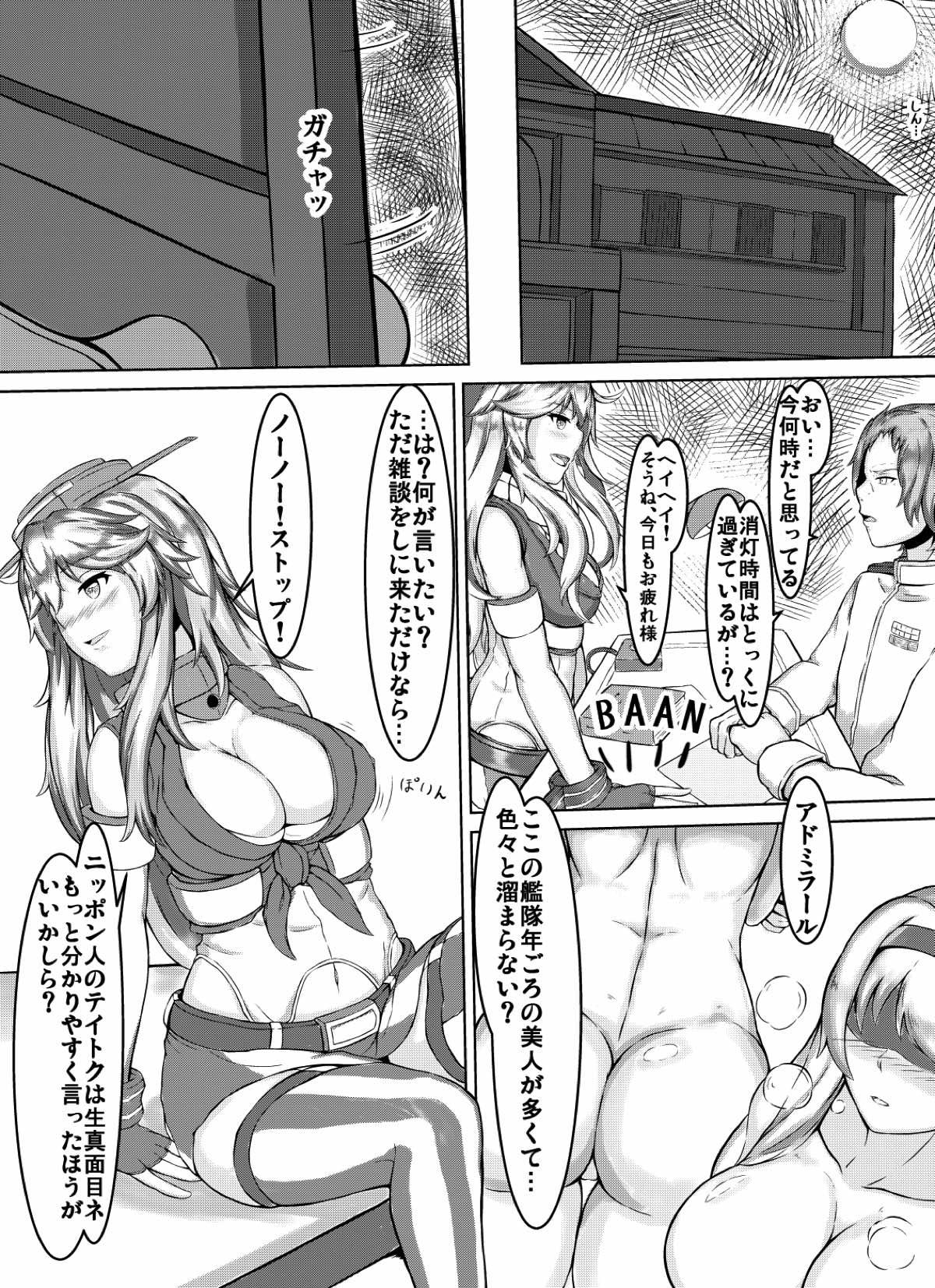 Egypt Hey!! Night Battle o Hajimemasho! - Kantai collection Girl Fuck - Page 4