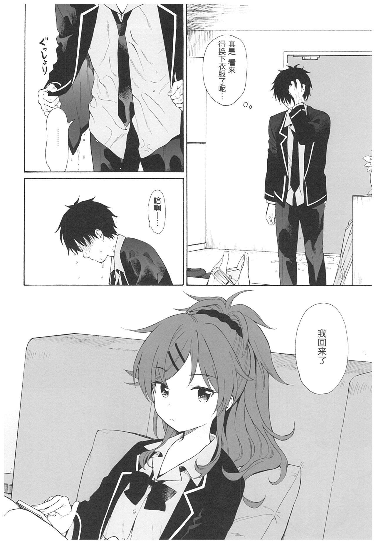 Amature Allure Ame no Ondo - Qualidea code Candid - Page 5