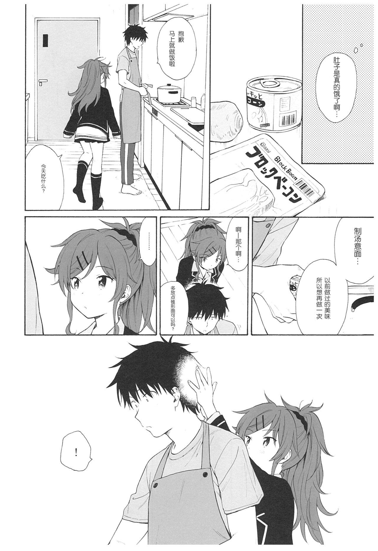 Amature Ame no Ondo - Qualidea code Strip - Page 9