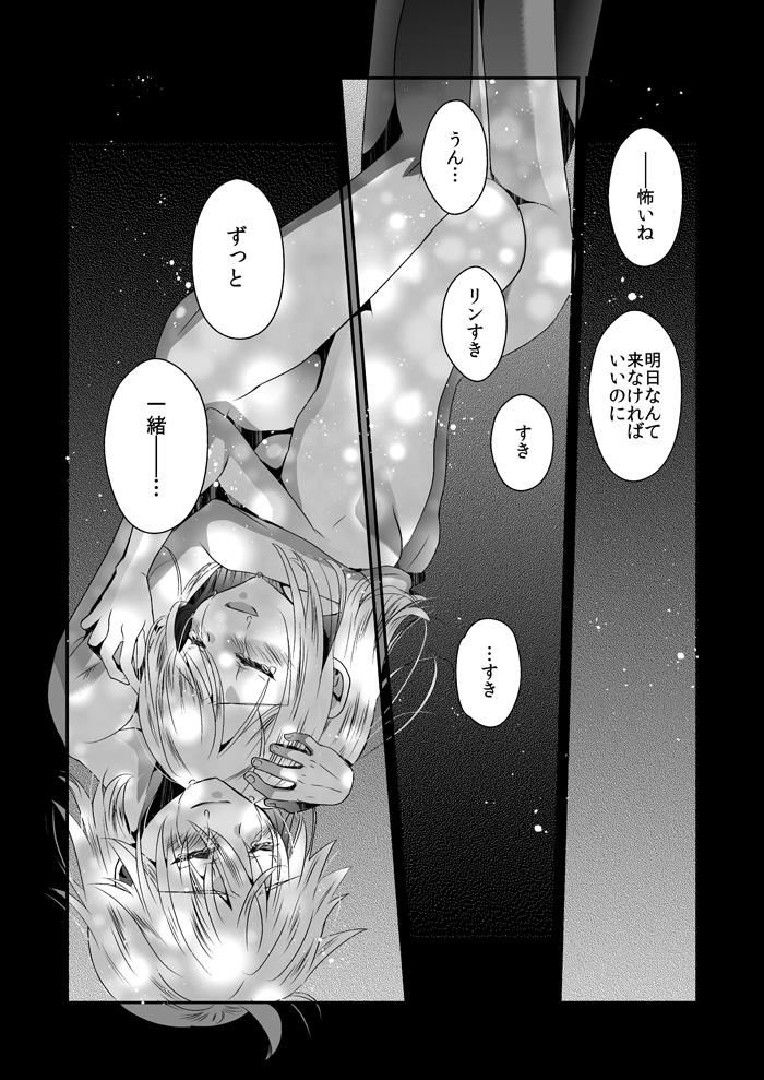 Tiny Titties Ashita, Sekai ga Owaru Yoru - Vocaloid Hot Fucking - Page 12