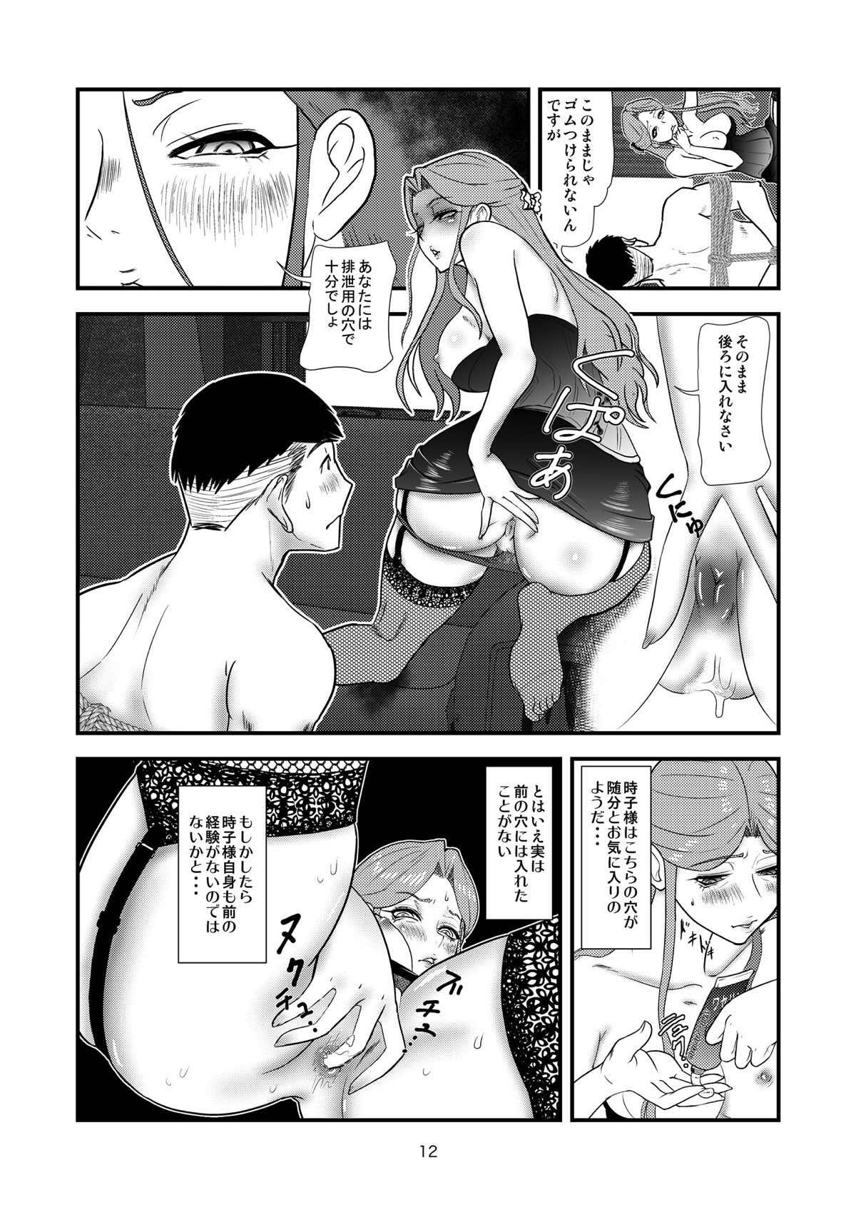 Roludo Tokiko-sama o Ushiro kara - The idolmaster Nerd - Page 11