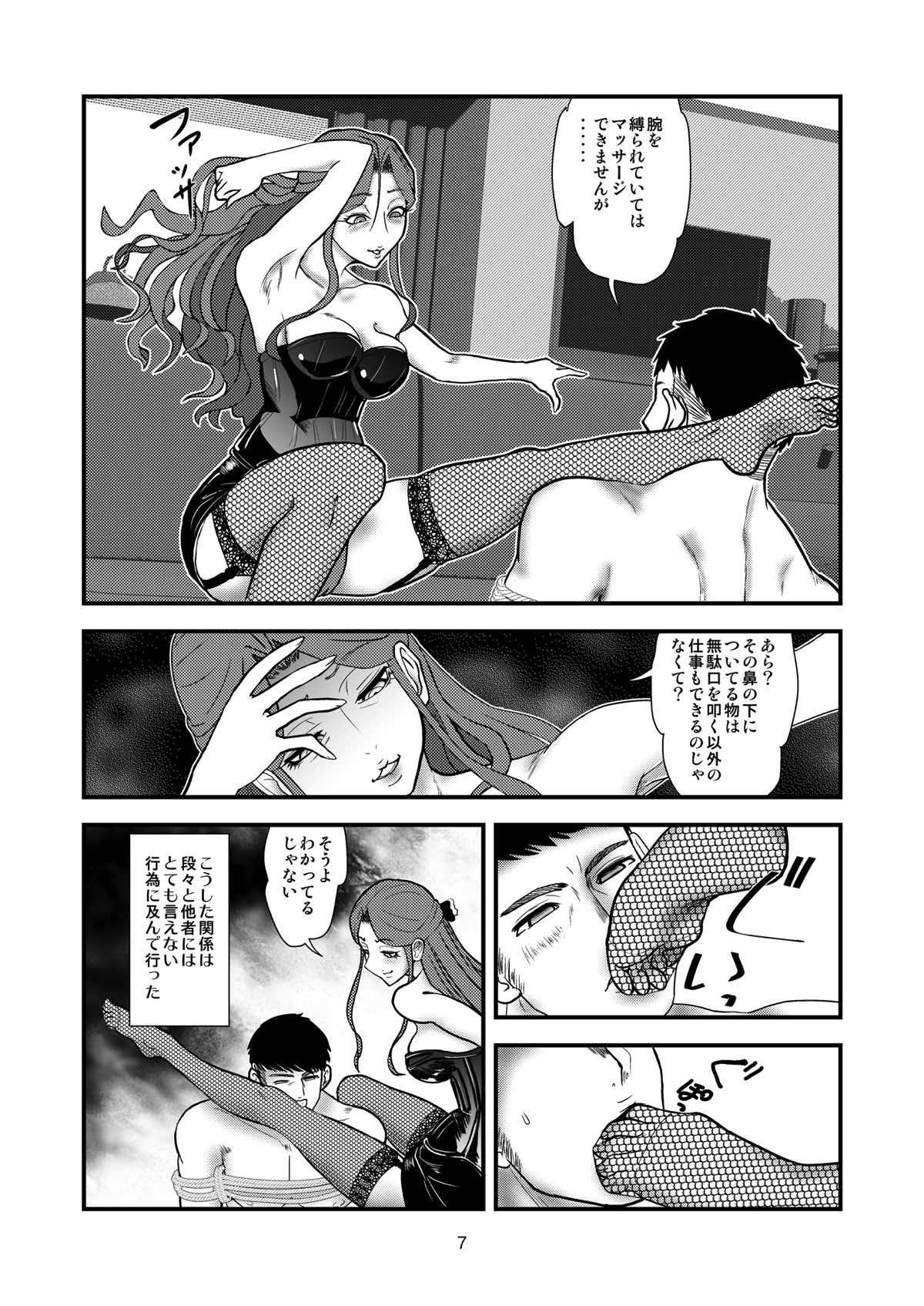 Putaria Tokiko-sama o Ushiro kara - The idolmaster Culo - Page 6