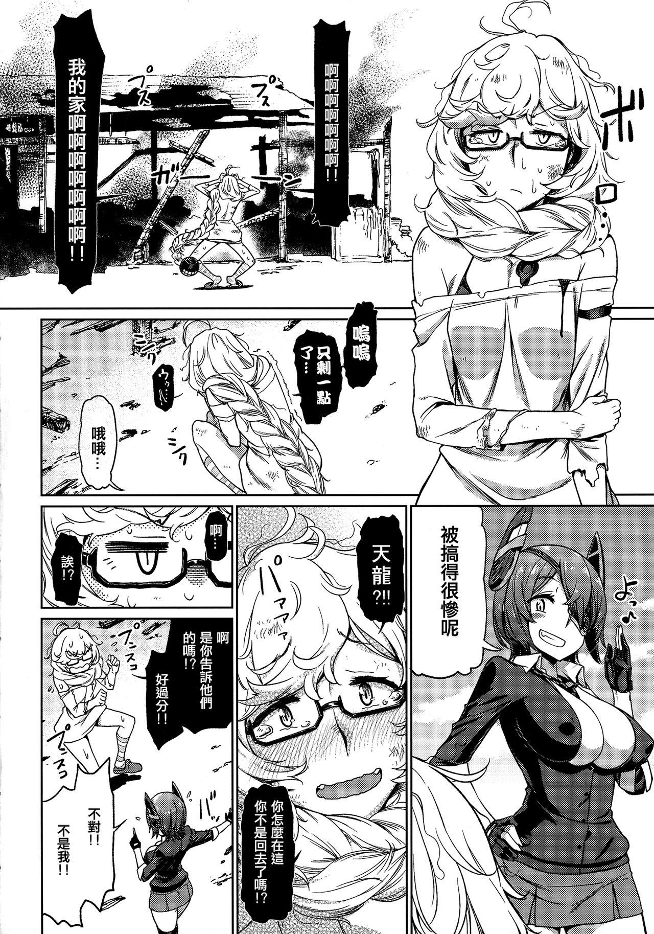 Gay Ore wa Omae no Nan nano sa!! - Kantai collection Peituda - Page 47