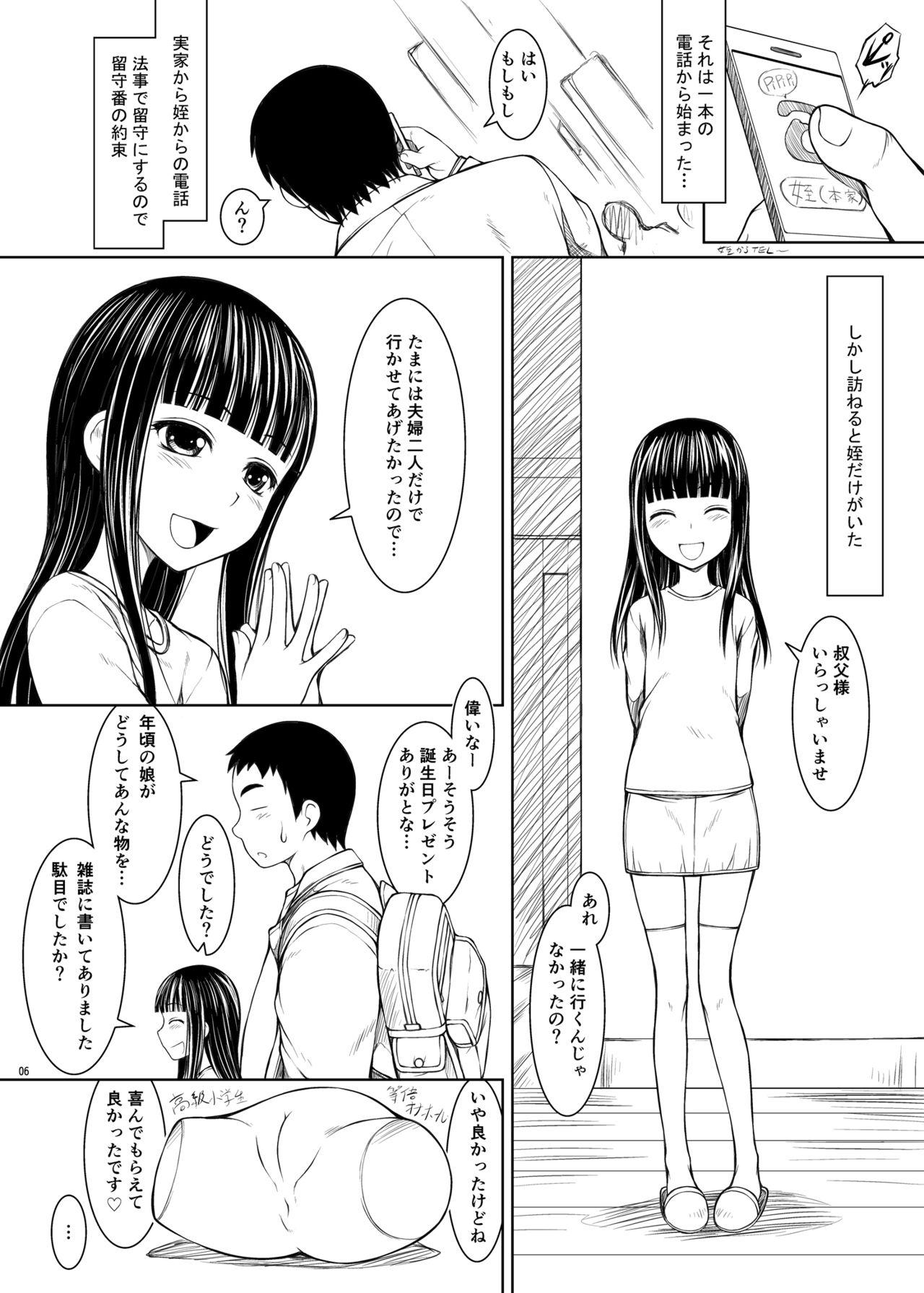 Load Mou Hitori no Meikko Curvy - Page 5