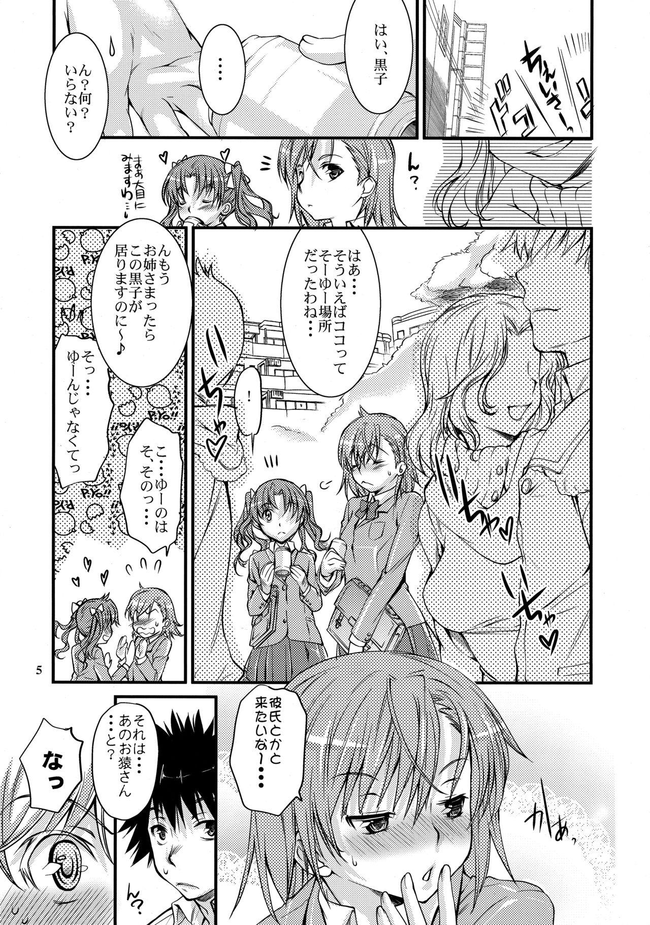 Stroking Toaru Kagaku no Judgement 4 - Toaru kagaku no railgun Guy - Page 4