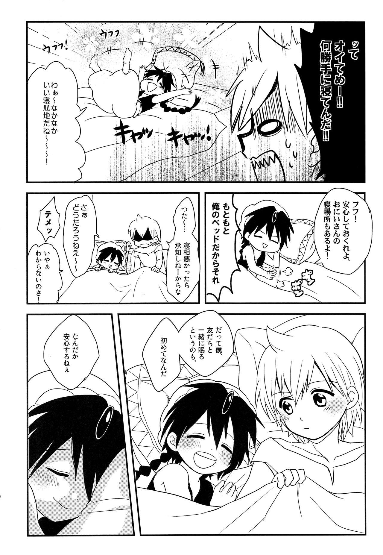 Gay Outinpublic Oshite Onii-san! - Magi the labyrinth of magic Affair - Page 5