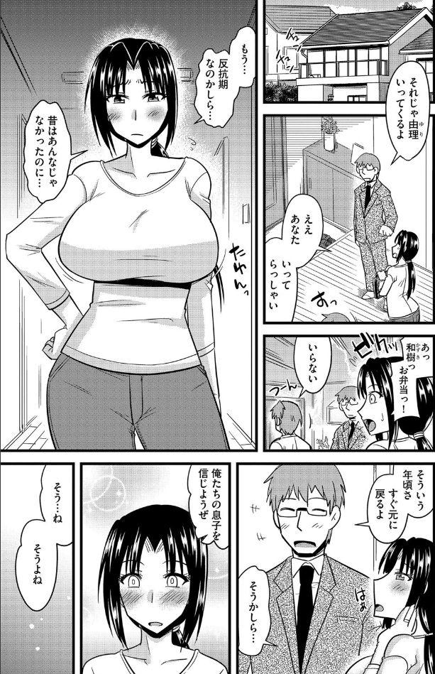 Whores Shokushu no Hana ga Hirakuji Hot Girl Fucking - Page 2