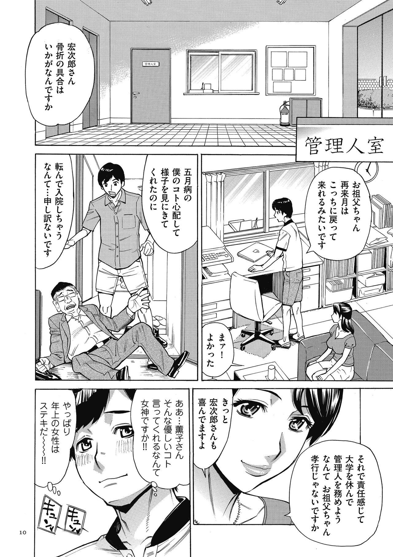 Ejaculation Oba-san dakedo, Daite Hoshii. Gay Brownhair - Page 10