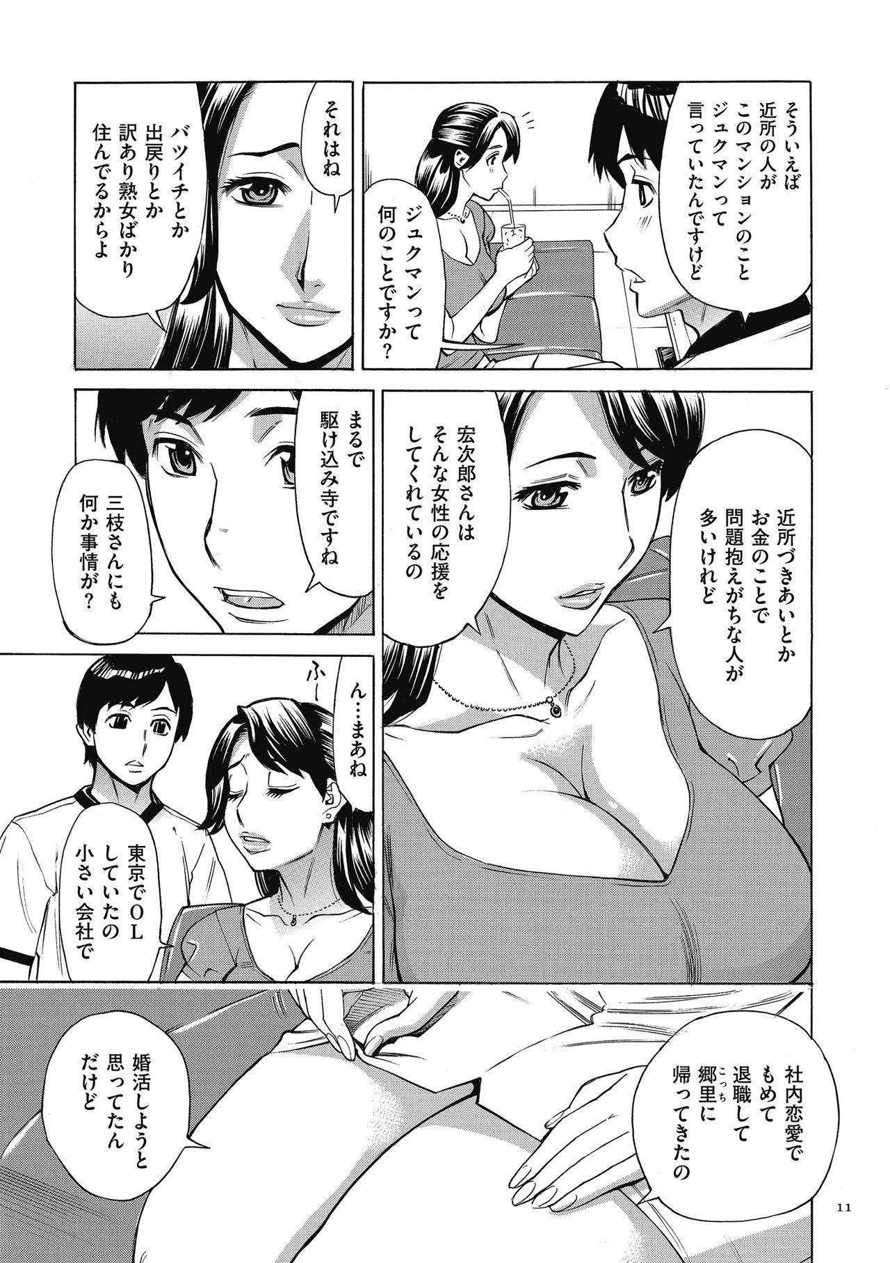 Free Blowjobs Oba-san dakedo, Daite Hoshii. Finger - Page 11