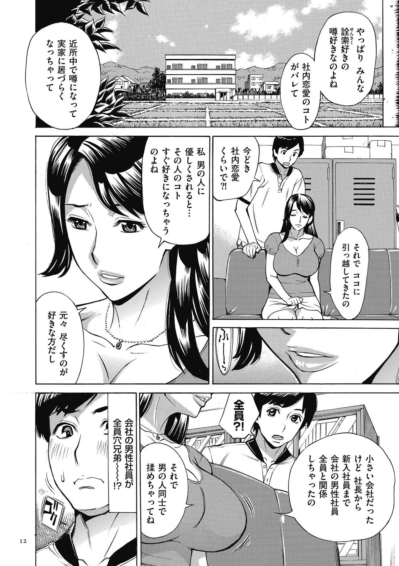 Gay Theresome Oba-san dakedo, Daite Hoshii. Pure 18 - Page 12