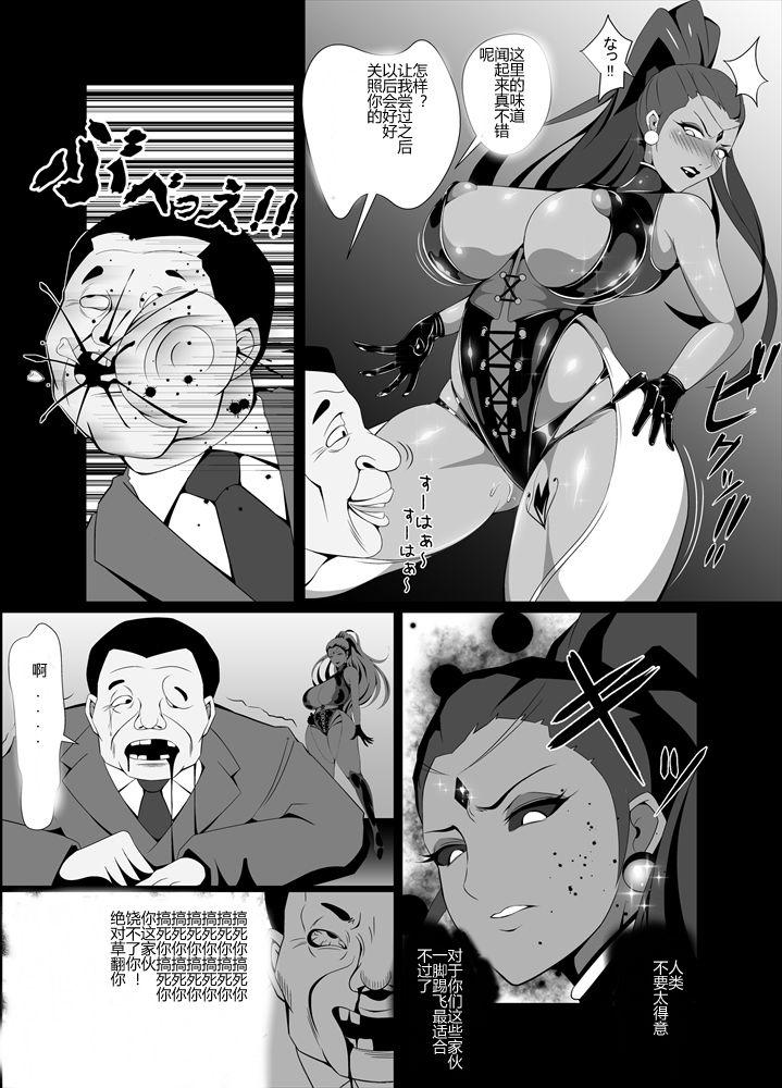Cock Suck [Triple Head] Kuppuku!! Aku no Onna Kanbu - Melonball-sama Hen [Chinese] Ass - Page 3