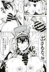 Dosukebe Chaldea Fuuzokuten 8