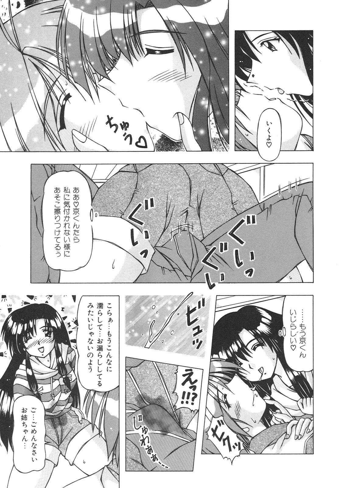 Virgin Kiss 152