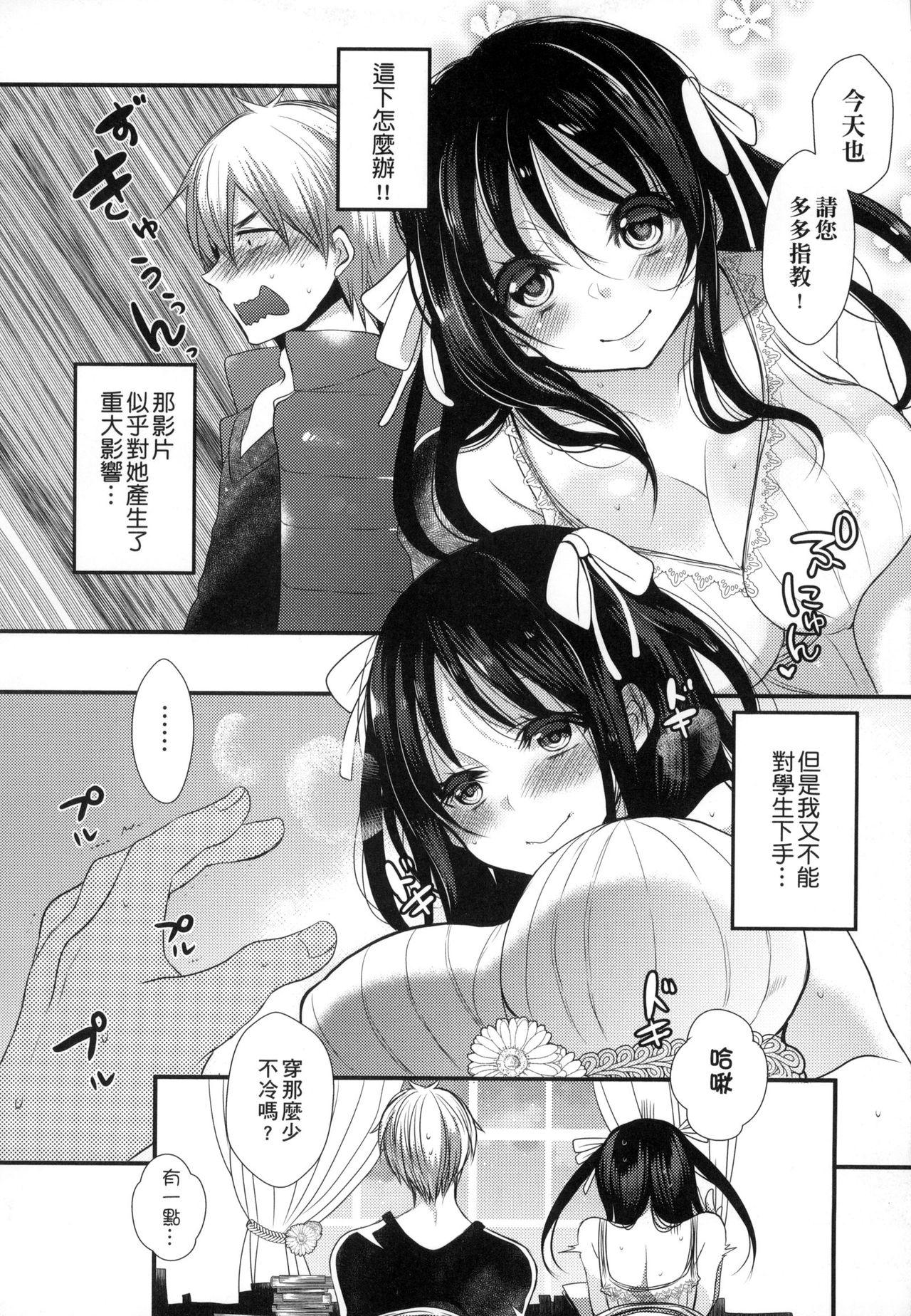 Sapphicerotica Ojousama ha H ga Shitai | 千金小姐想品嚐禁果 Femdom Pov - Page 9