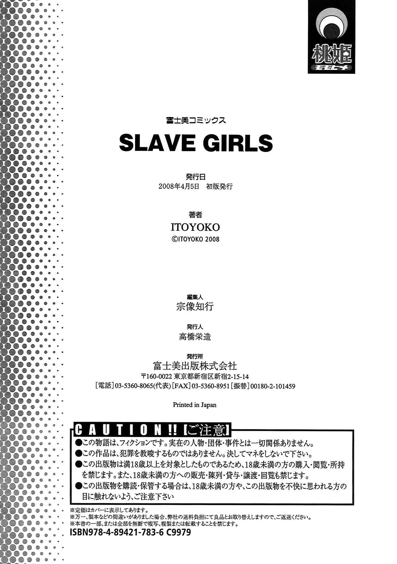 SLAVE GIRLS | 奴隸女教師 215