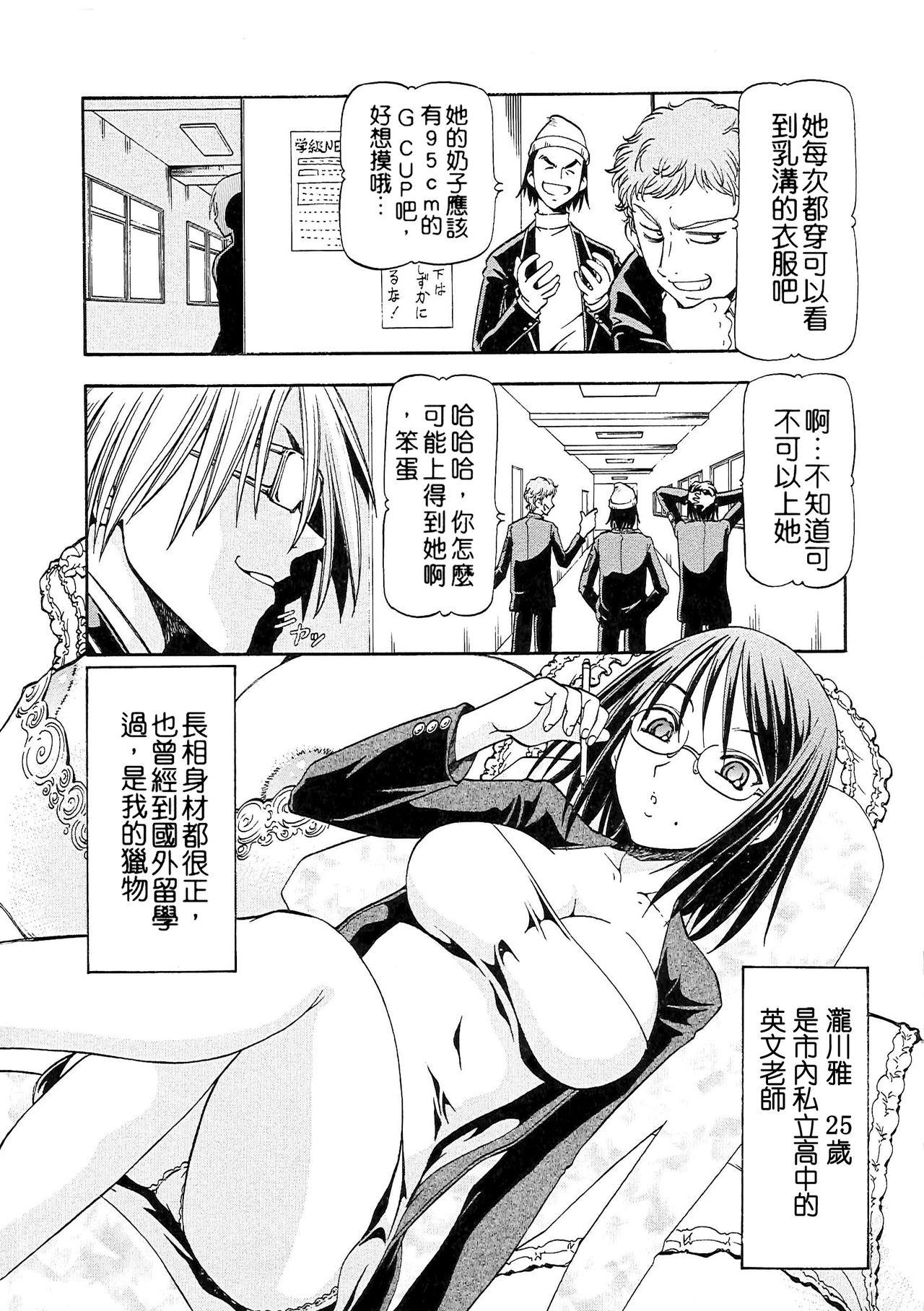 India SLAVE GIRLS | 奴隸女教師 Perverted - Page 9