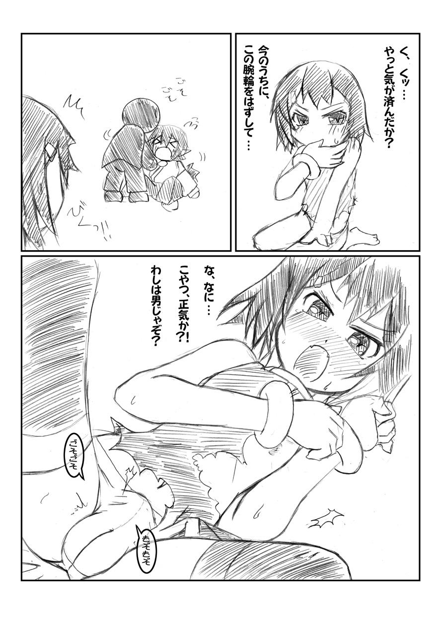 Aunt Stylish Walk! - Baka to test to shoukanjuu Gay Tattoos - Page 5