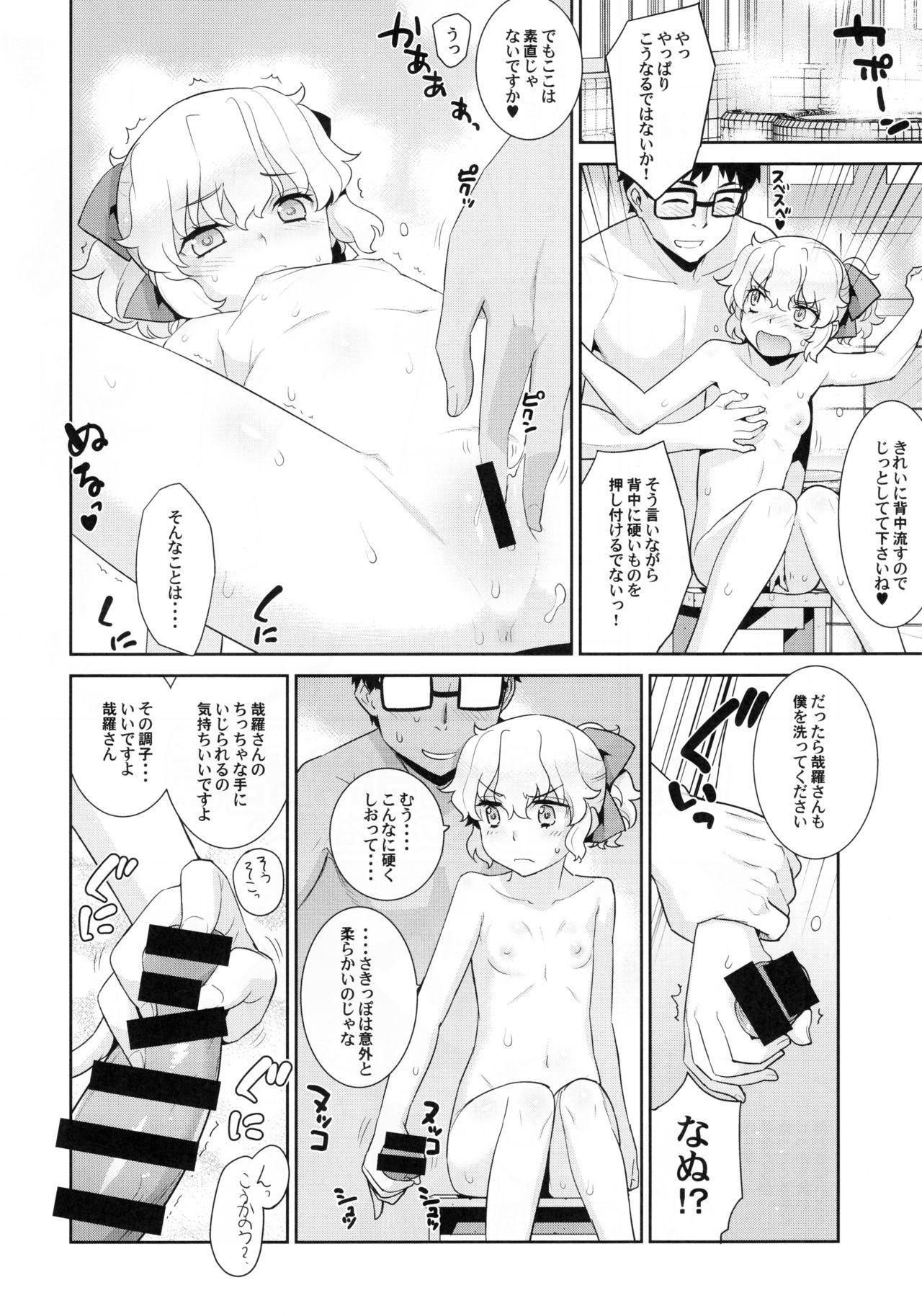 Cojiendo Kanara-sama no Nichijou Juuichi - Tonari no miko-san wa minna warau Passionate - Page 3