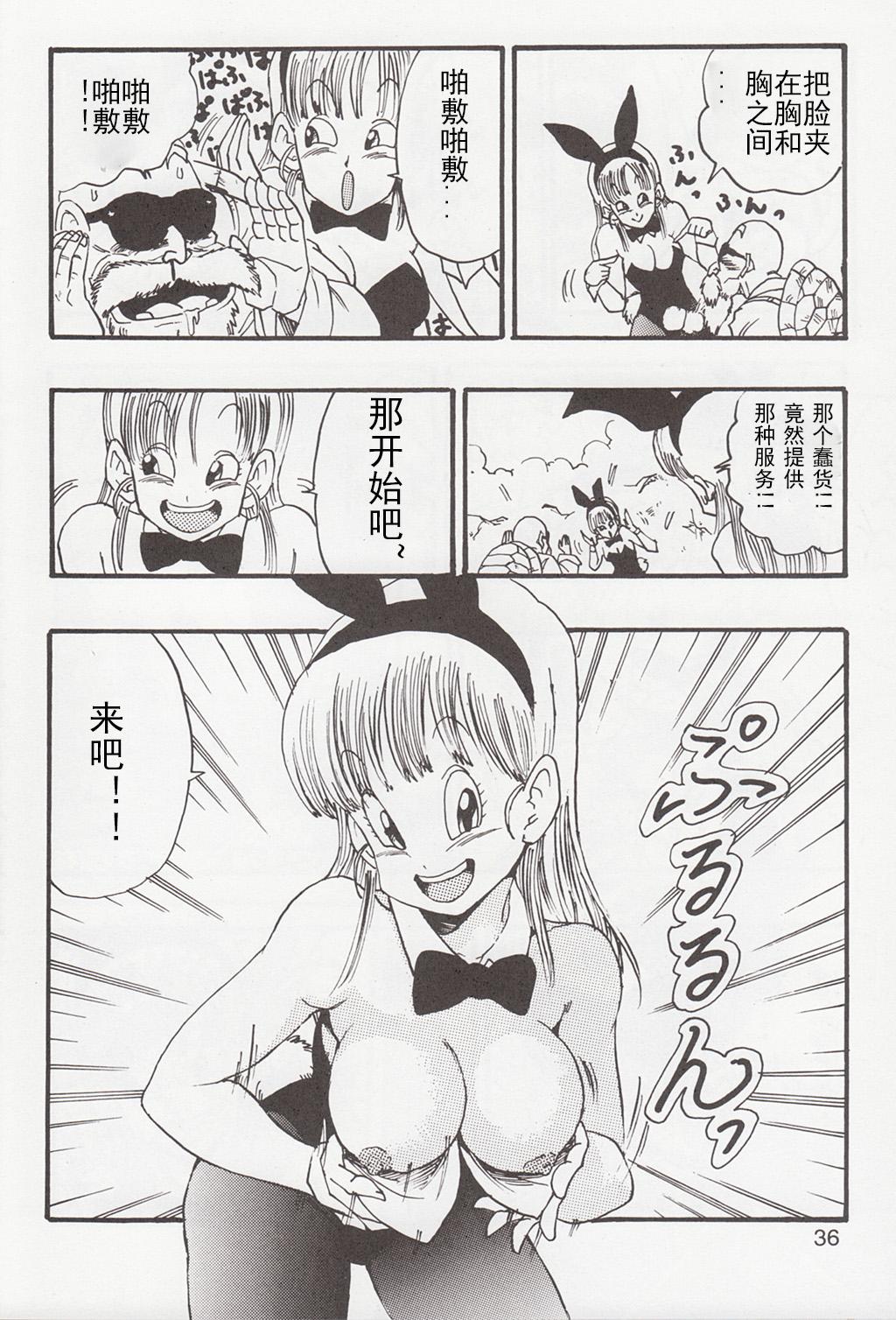 Gay Outinpublic Dragon Ball EB 1 - Episode of Bulma - Dragon ball Dando - Page 5