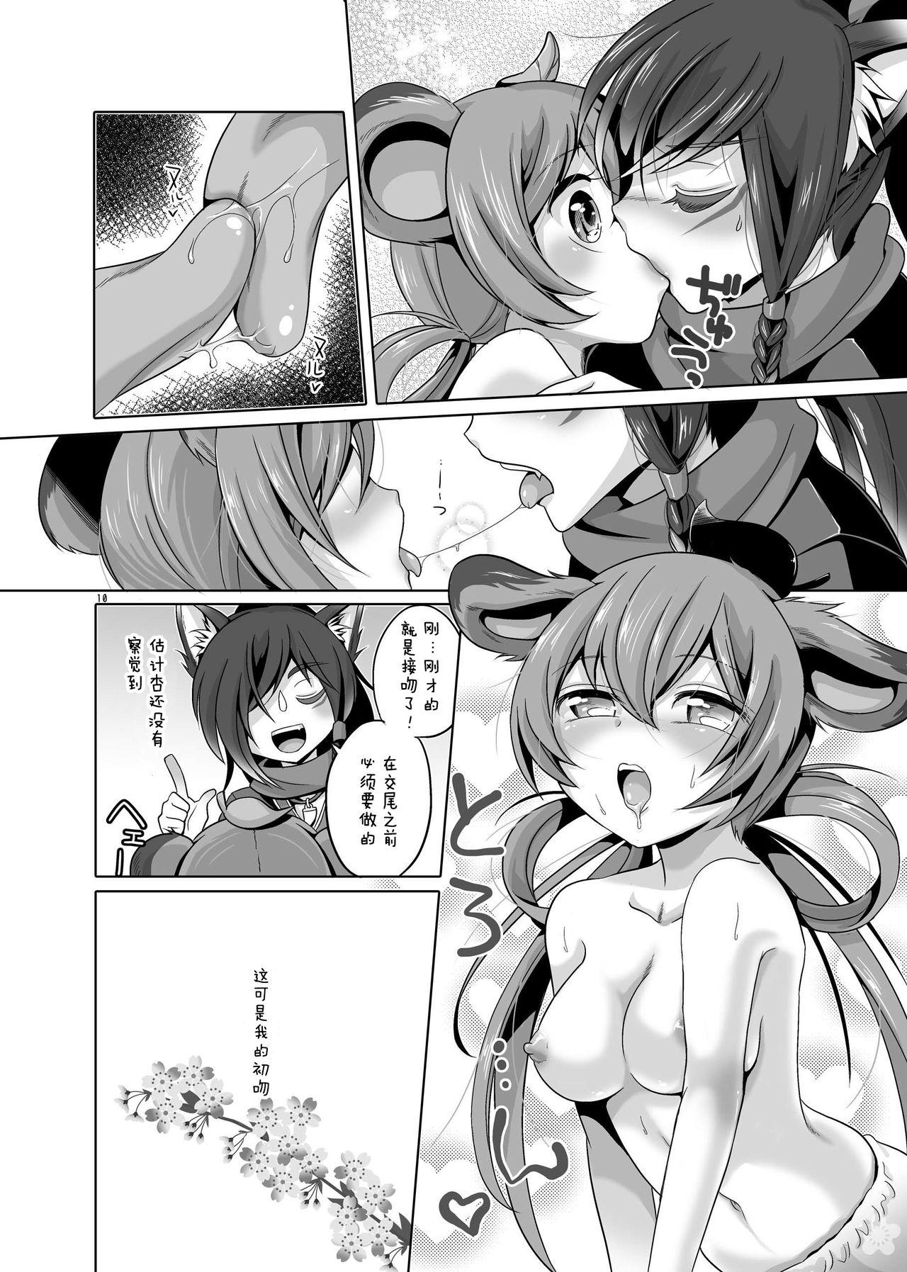 Cum In Pussy Saite Sakura Shigure - Mabinogi Infiel - Page 10