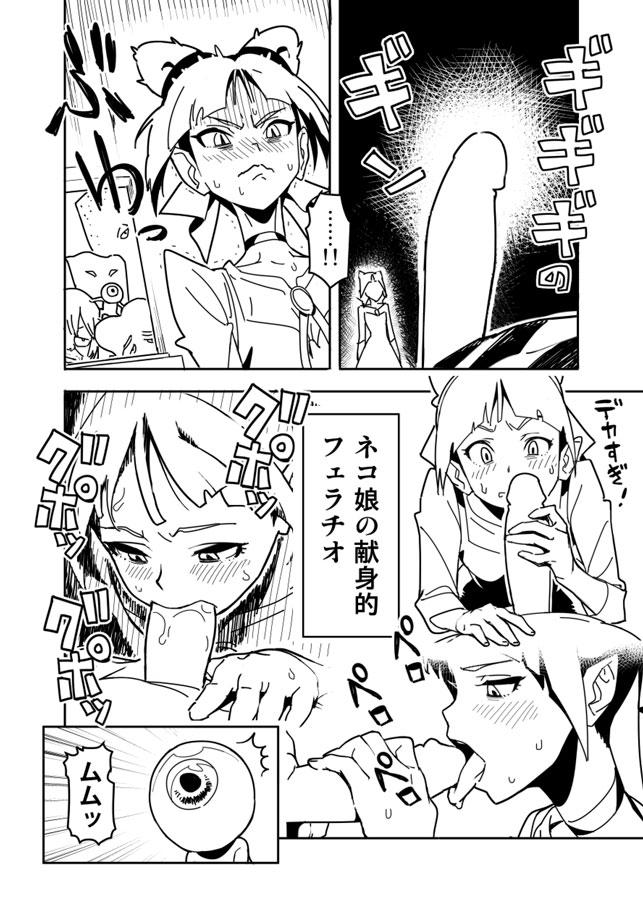 Gay Shaved Neko Musume Manga - Gegege no kitarou Comendo - Page 2