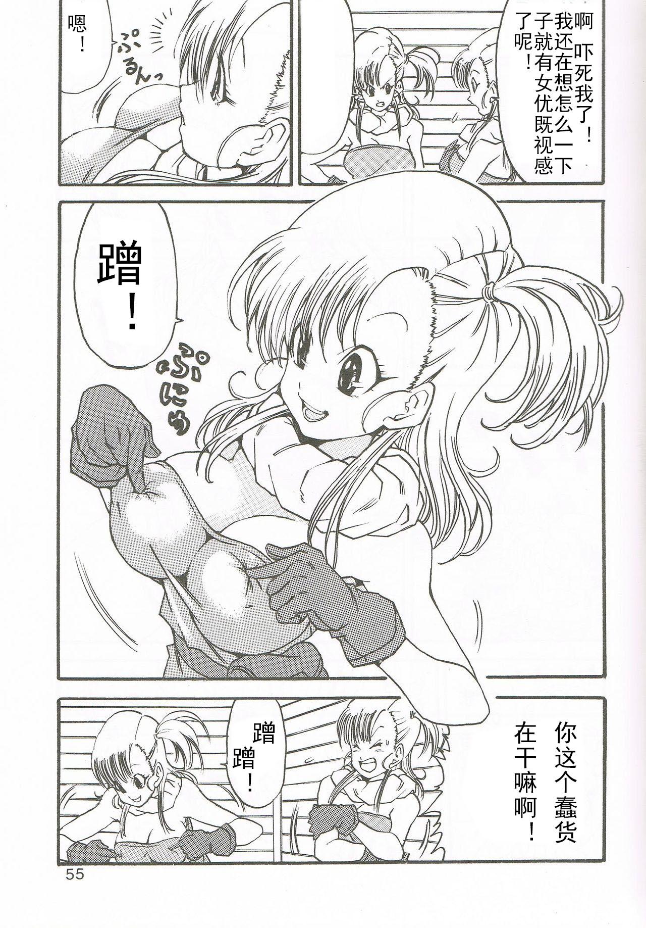 Free Amature Porn Tako-san BALL - Dragon ball Interracial Sex - Page 3