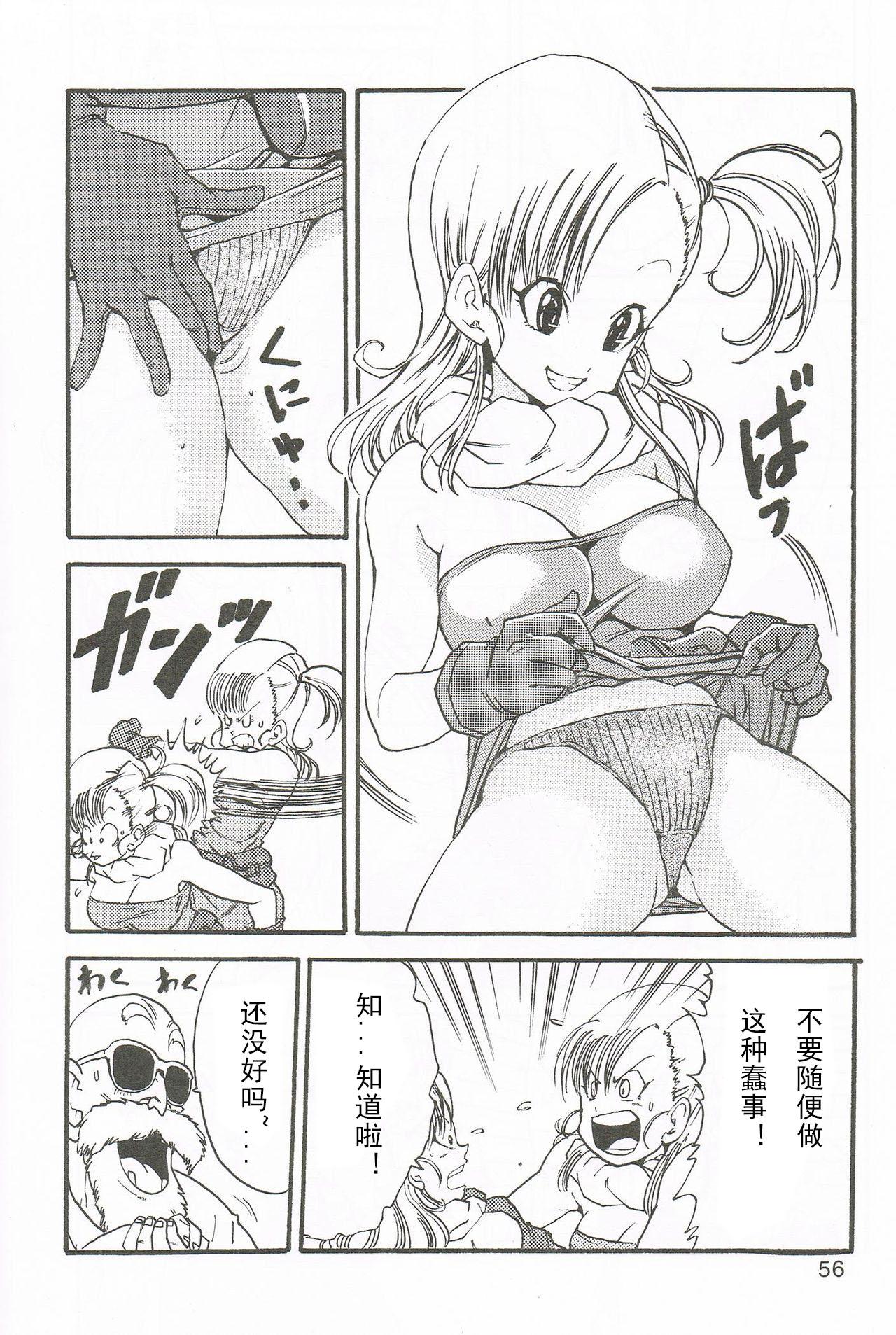 Namorada Tako-san BALL - Dragon ball Gay Twinks - Page 4