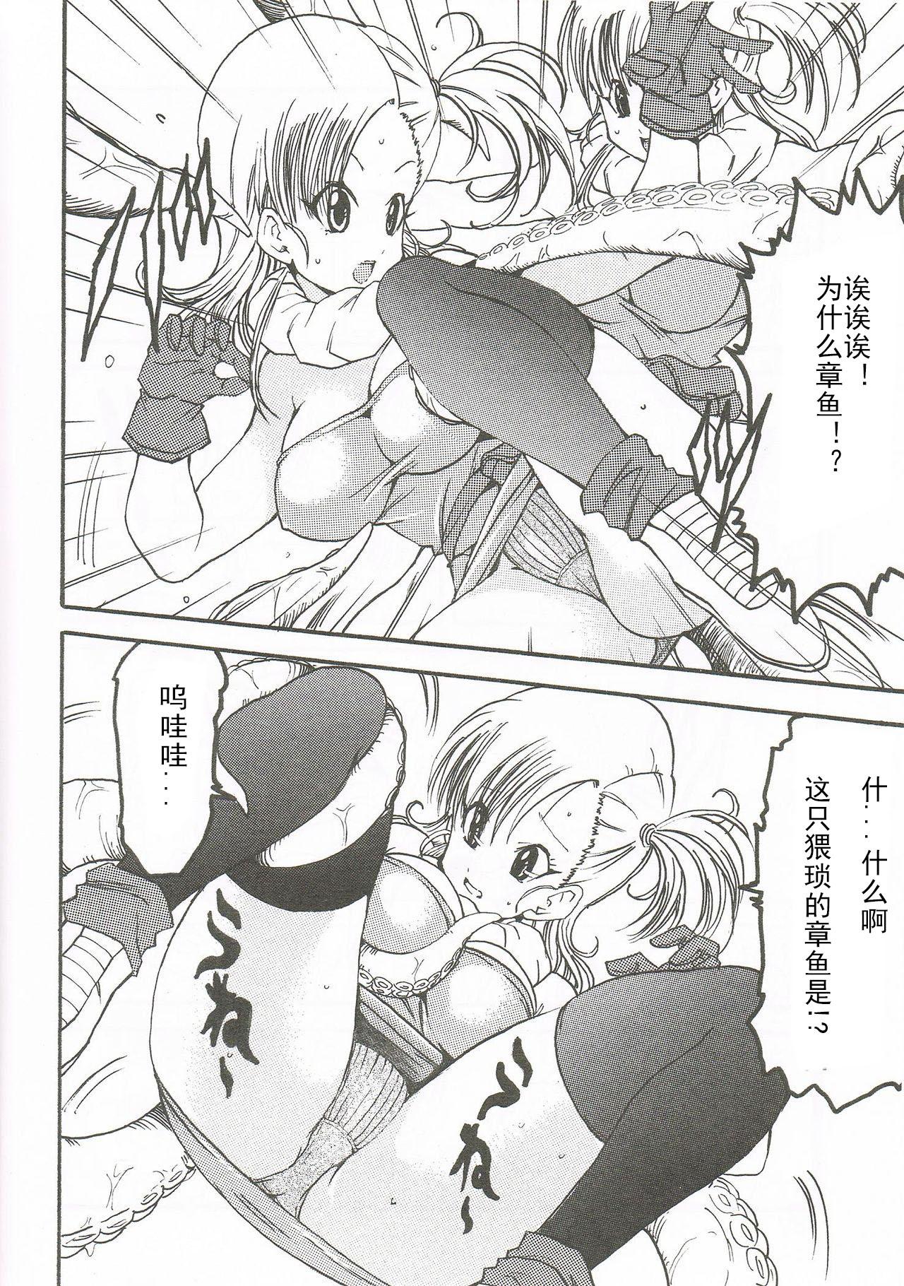 Mojada Tako-san BALL - Dragon ball Scandal - Page 6