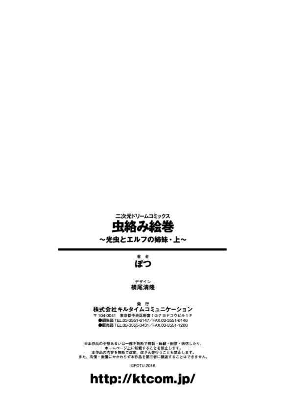 Webcamsex Mushi Karami Emaki Sixtynine - Page 25
