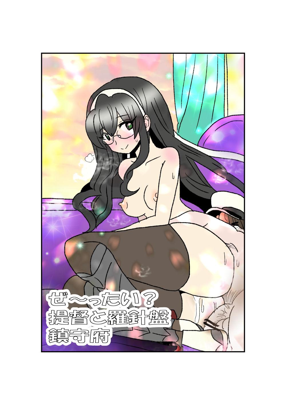 Ladyboy Ze~ttai? Teitoku to Rashinban Chinjufu 1-48 - Kantai collection Music - Picture 1