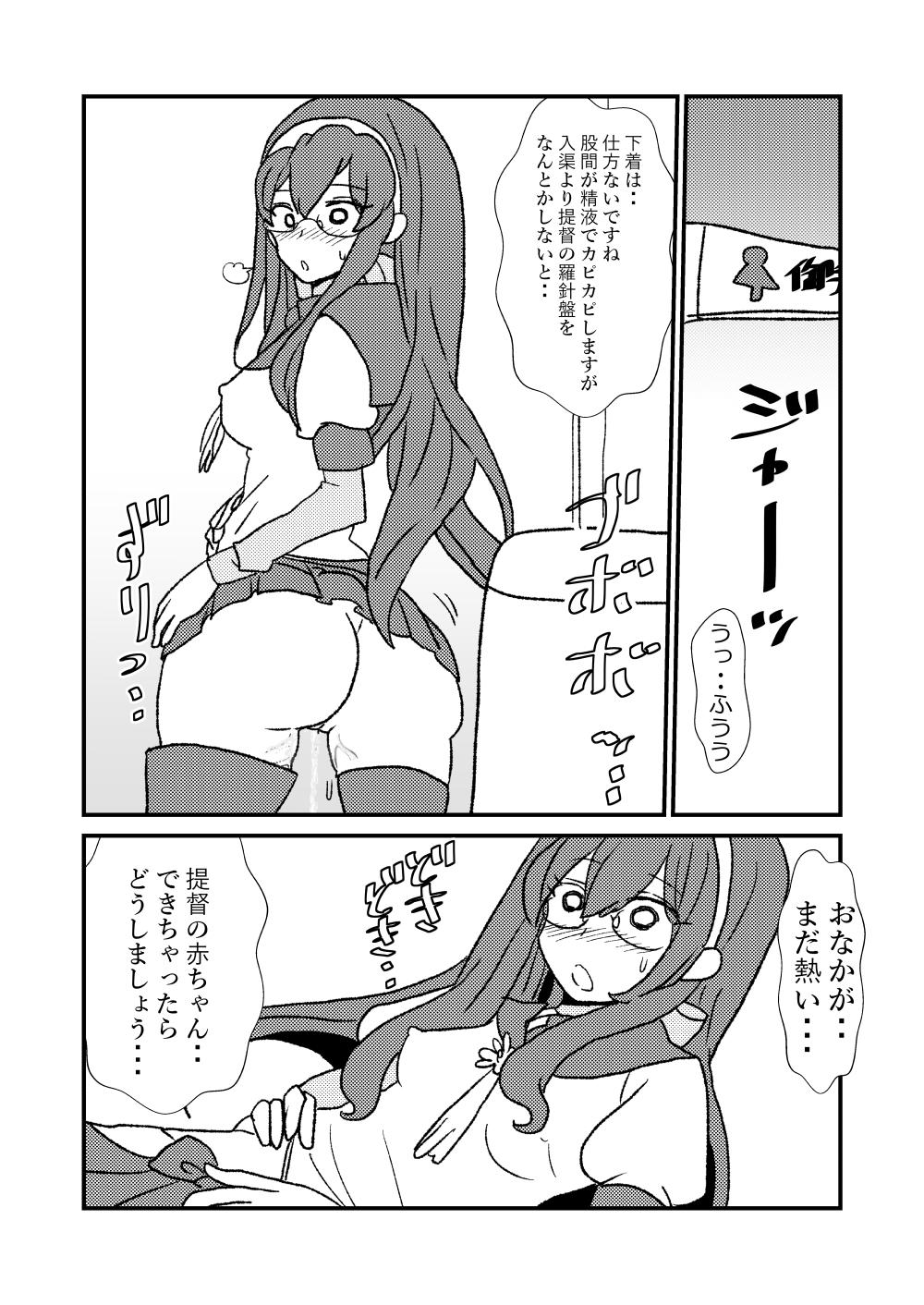 Anal Porn Ze~ttai? Teitoku to Rashinban Chinjufu 1-48 - Kantai collection The - Page 10