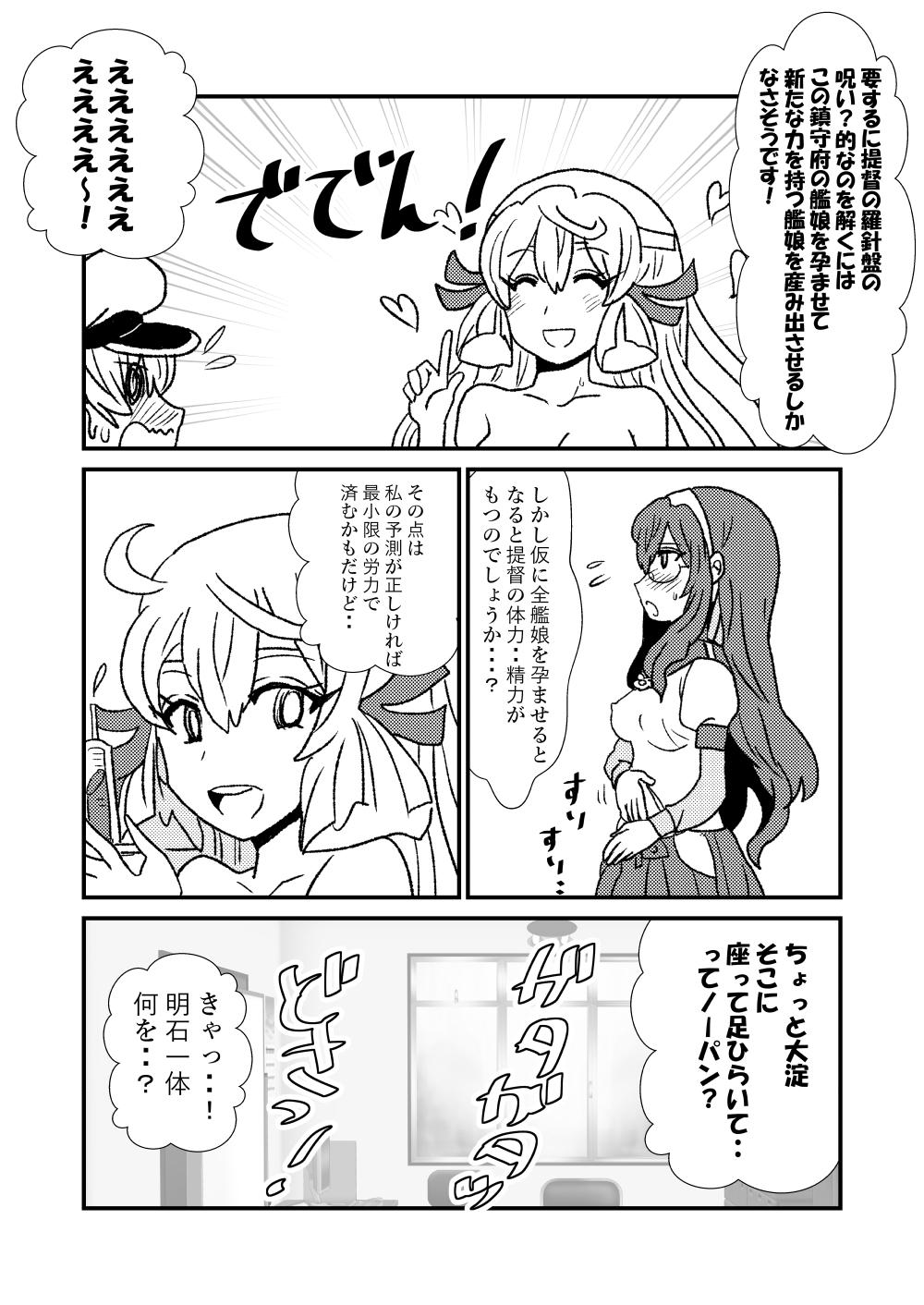 Ze~ttai? Teitoku to Rashinban Chinjufu 1-48 14