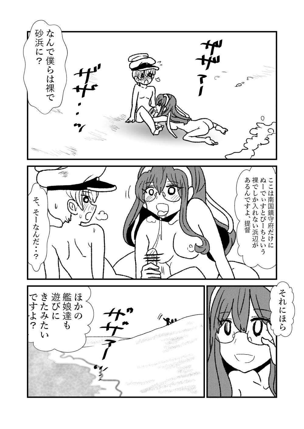 Ze~ttai? Teitoku to Rashinban Chinjufu 1-48 18