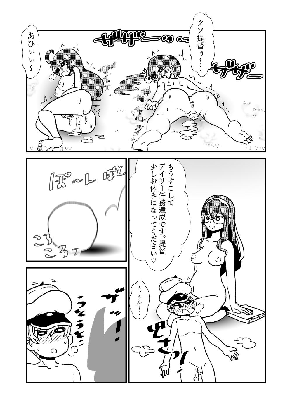 Ze~ttai? Teitoku to Rashinban Chinjufu 1-48 24